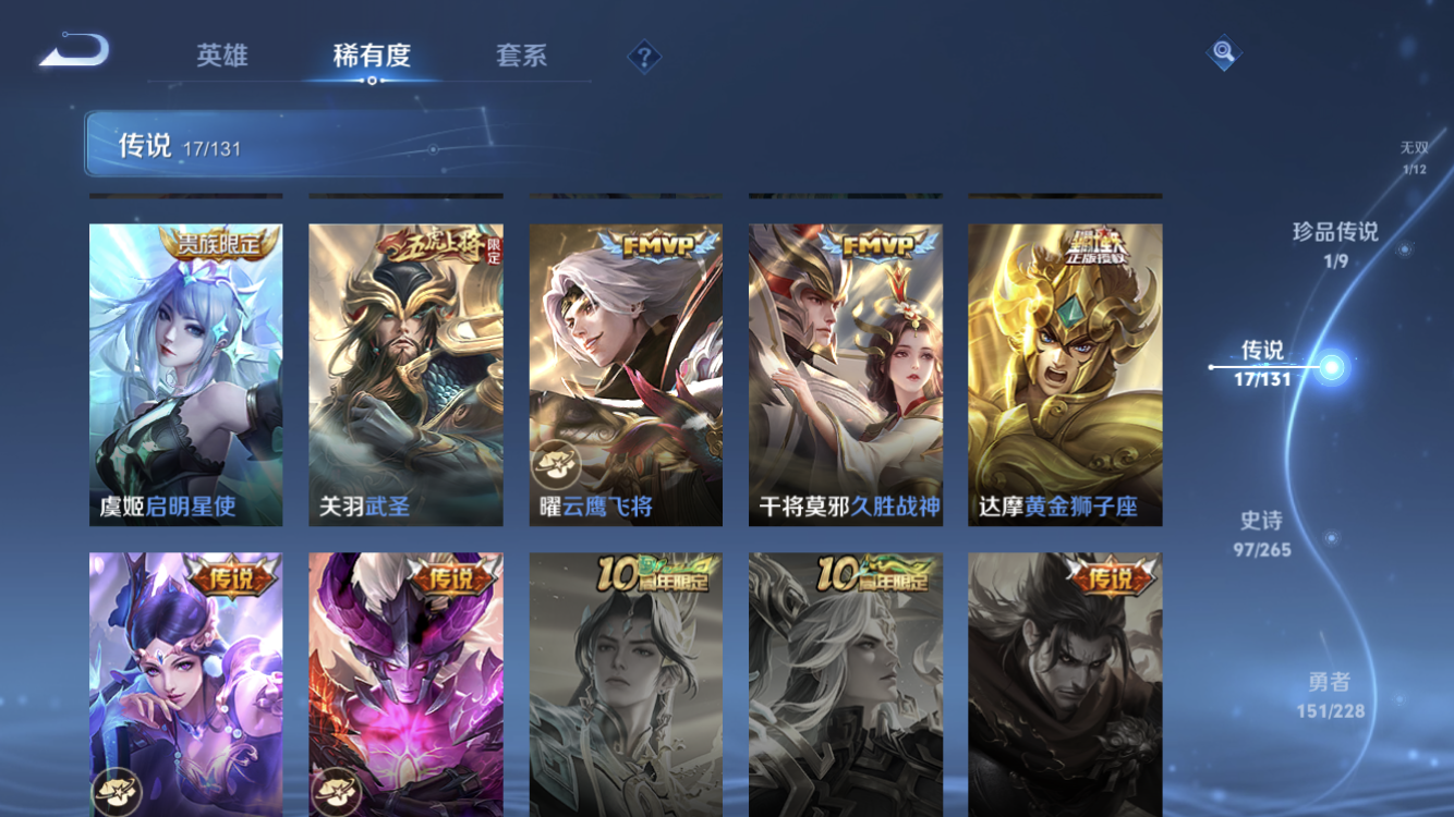 WZZM48760王者荣耀账号详情图10