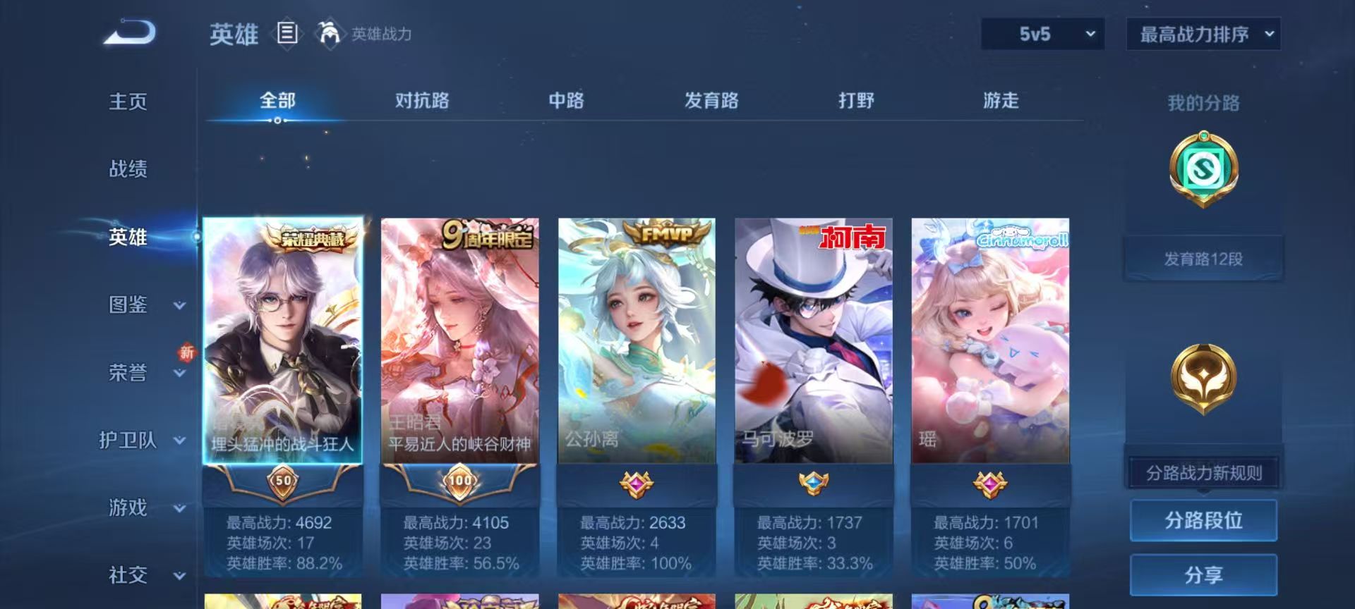 WZCMW416209王者荣耀账号详情图5 WZCMW416209王者荣耀账号详情图5