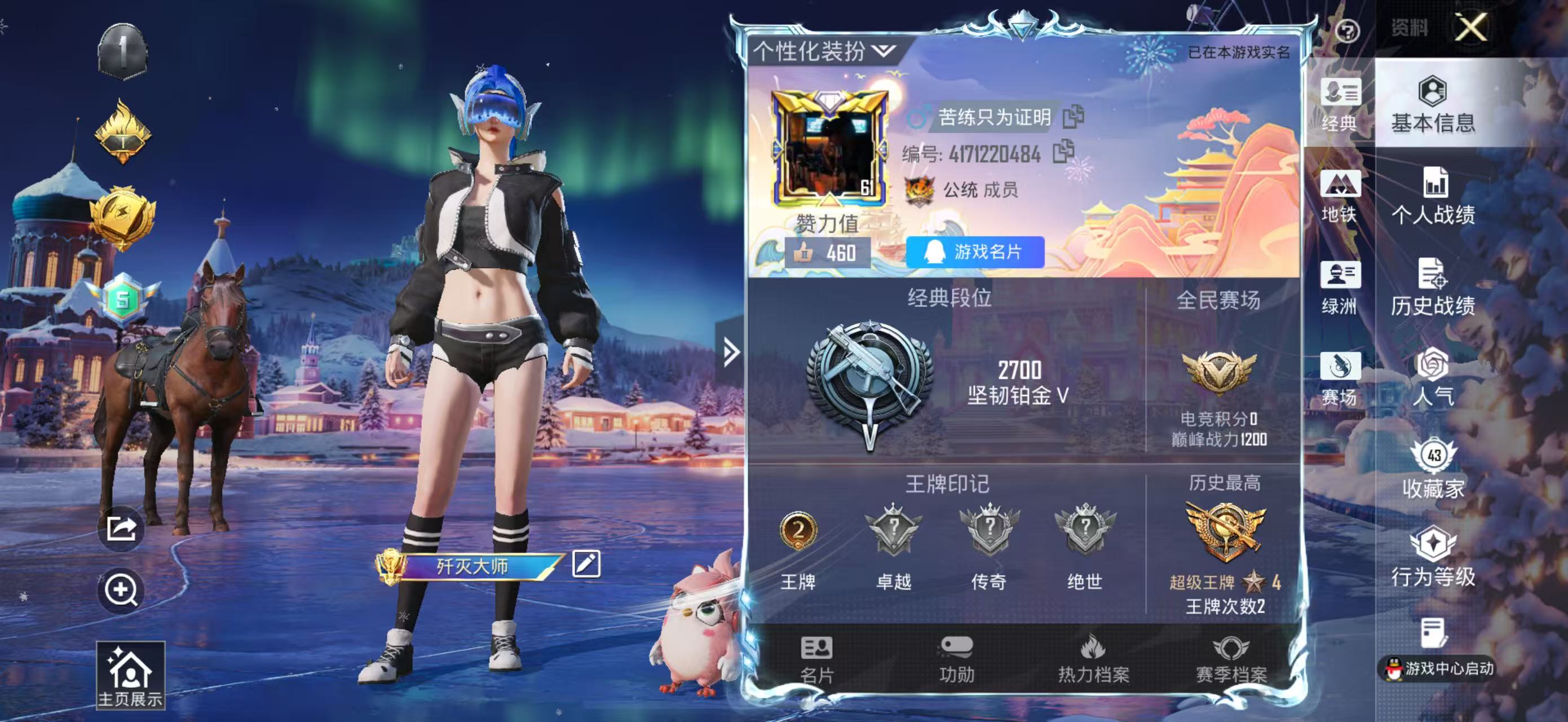 HPSJ43595和平精英账号详情图2