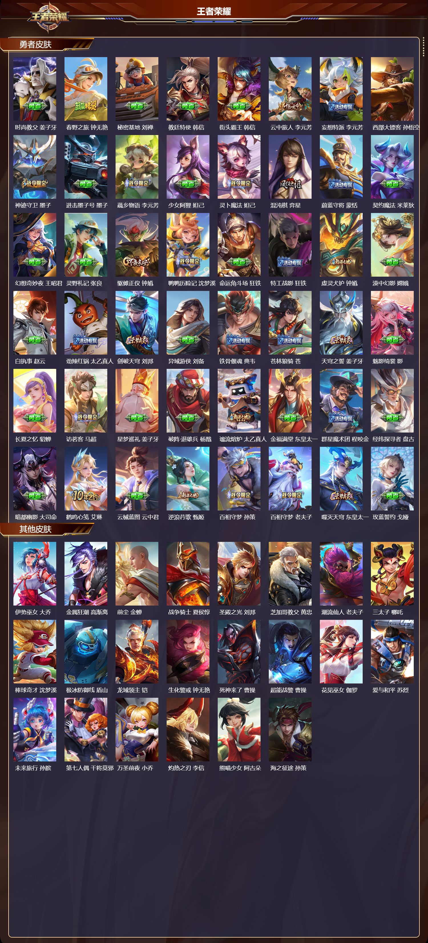 WZCMW416202王者荣耀账号详情图9 WZCMW416202王者荣耀账号详情图9