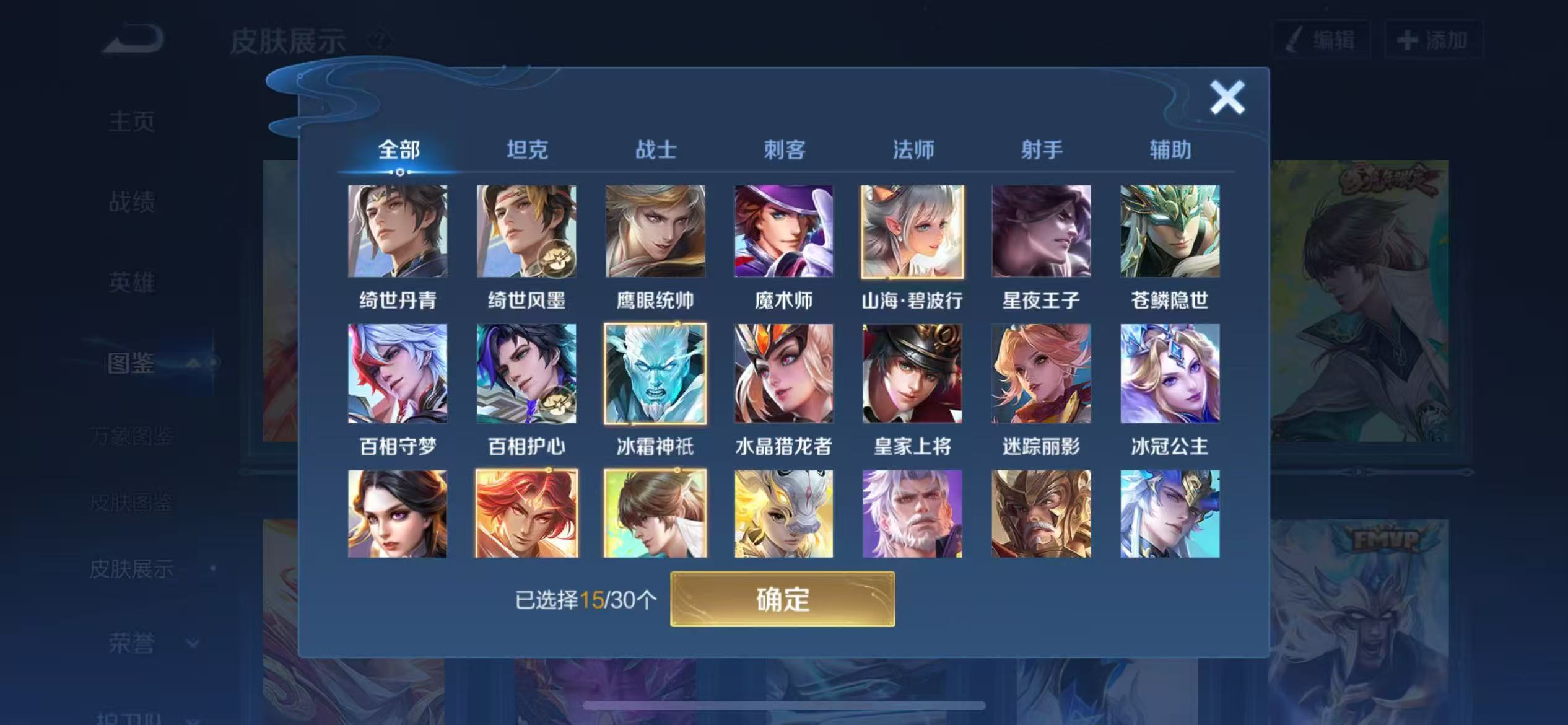 WZQM432345王者荣耀账号详情图5