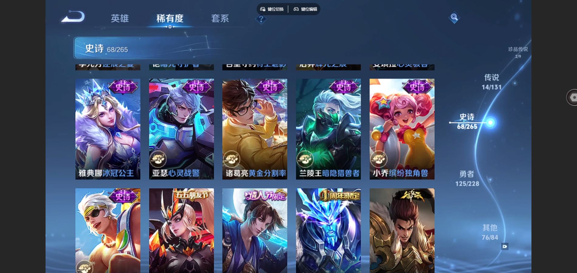 WZCMW425205王者荣耀账号详情图14 WZCMW425205王者荣耀账号详情图14