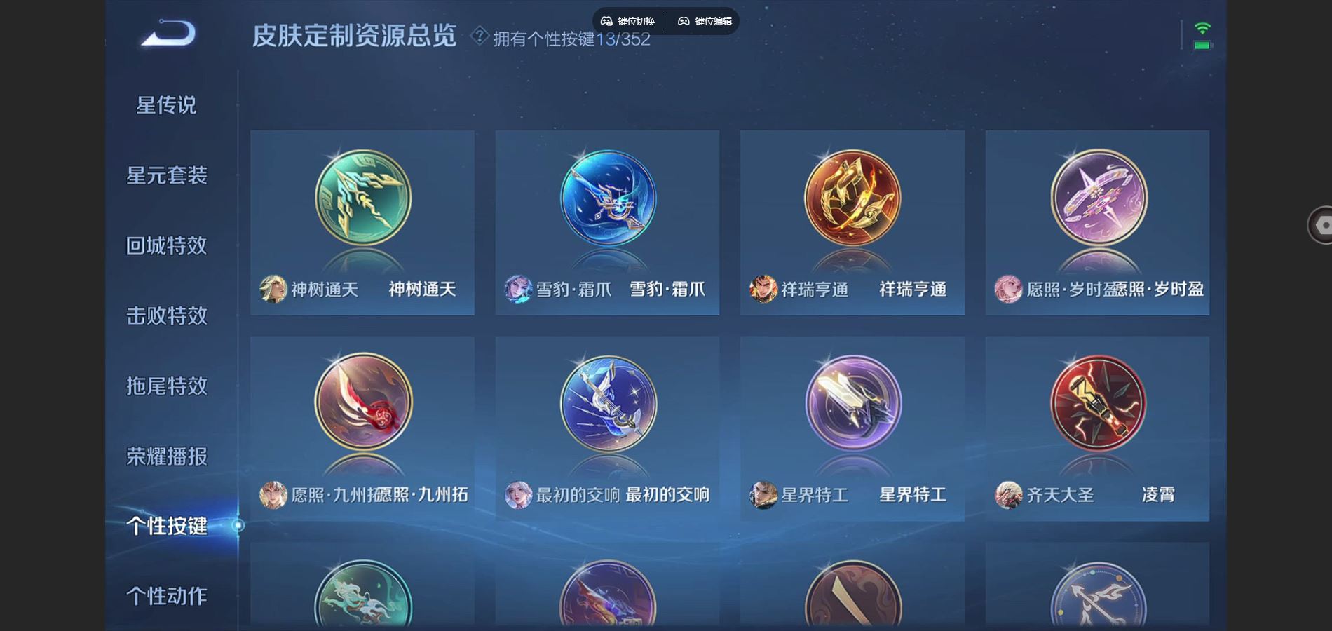 WZCMW425210王者荣耀账号详情图20 WZCMW425210王者荣耀账号详情图20