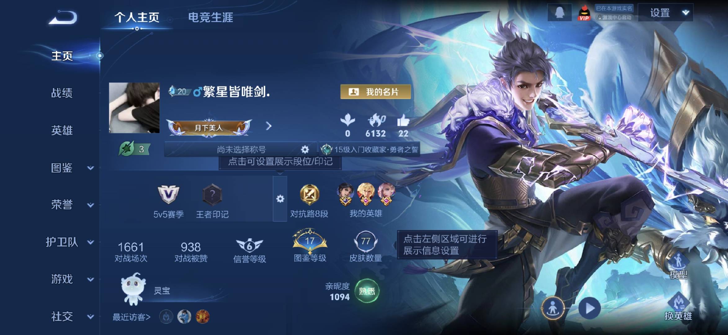 WZCMW416229王者荣耀账号详情图2