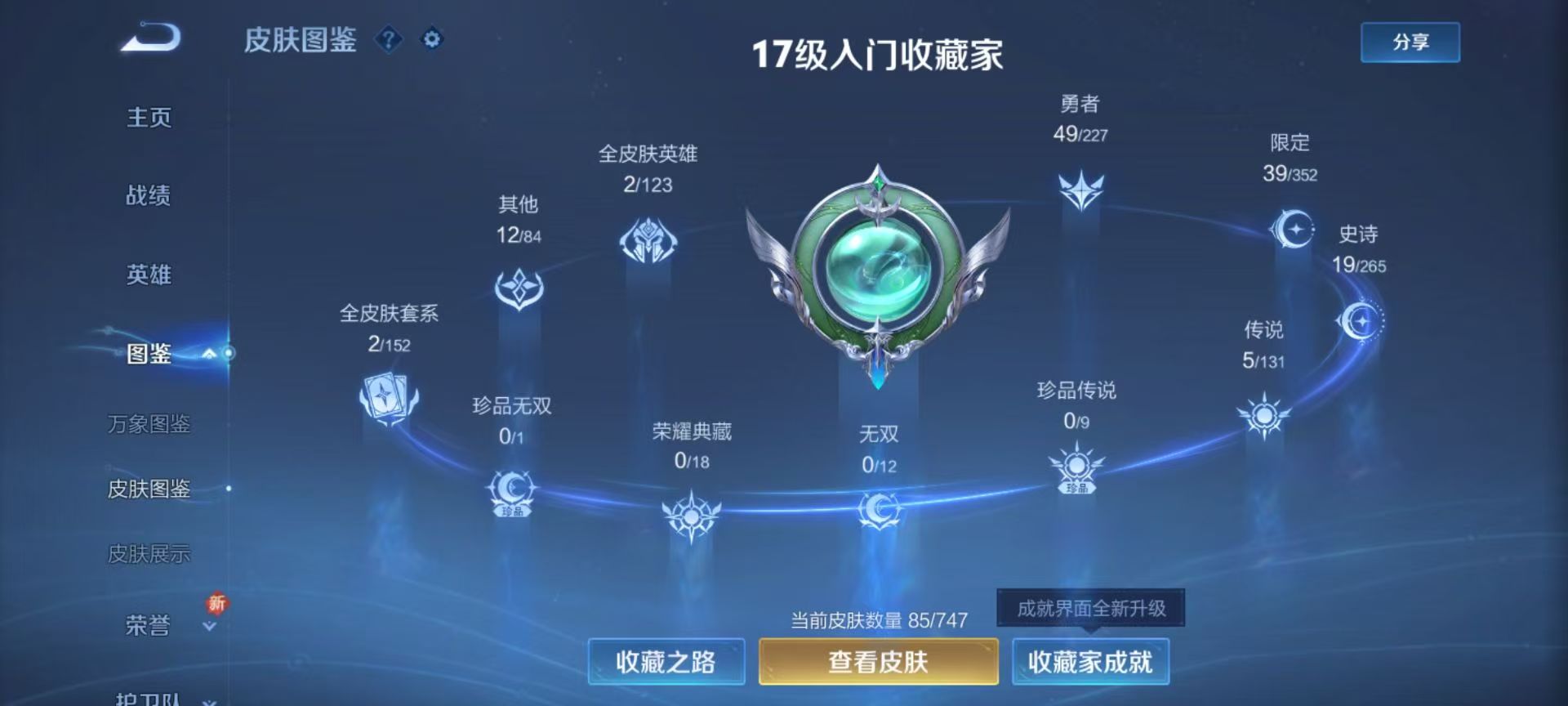 WZCMW416207王者荣耀账号详情图4