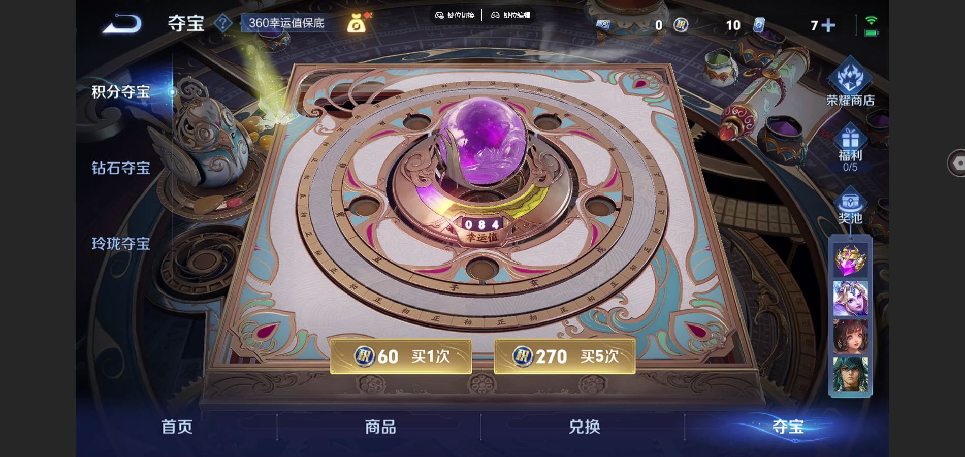 WZCMW425210王者荣耀账号详情图21 WZCMW425210王者荣耀账号详情图21