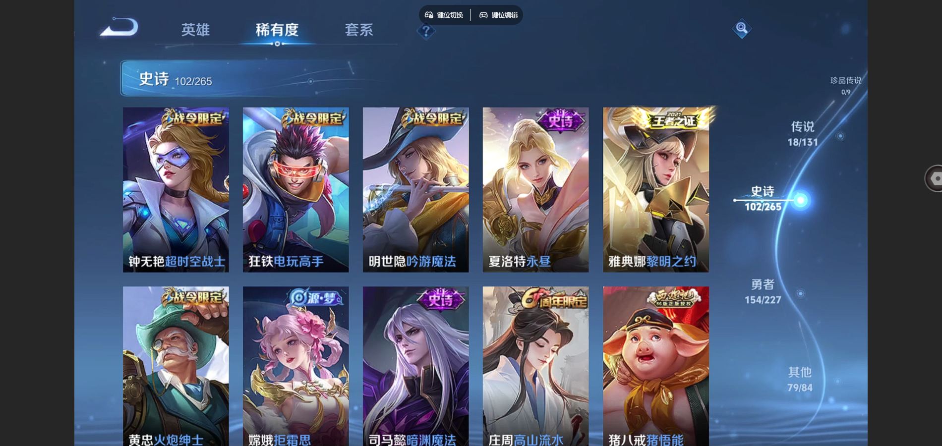 WZCMW425197王者荣耀账号详情图10