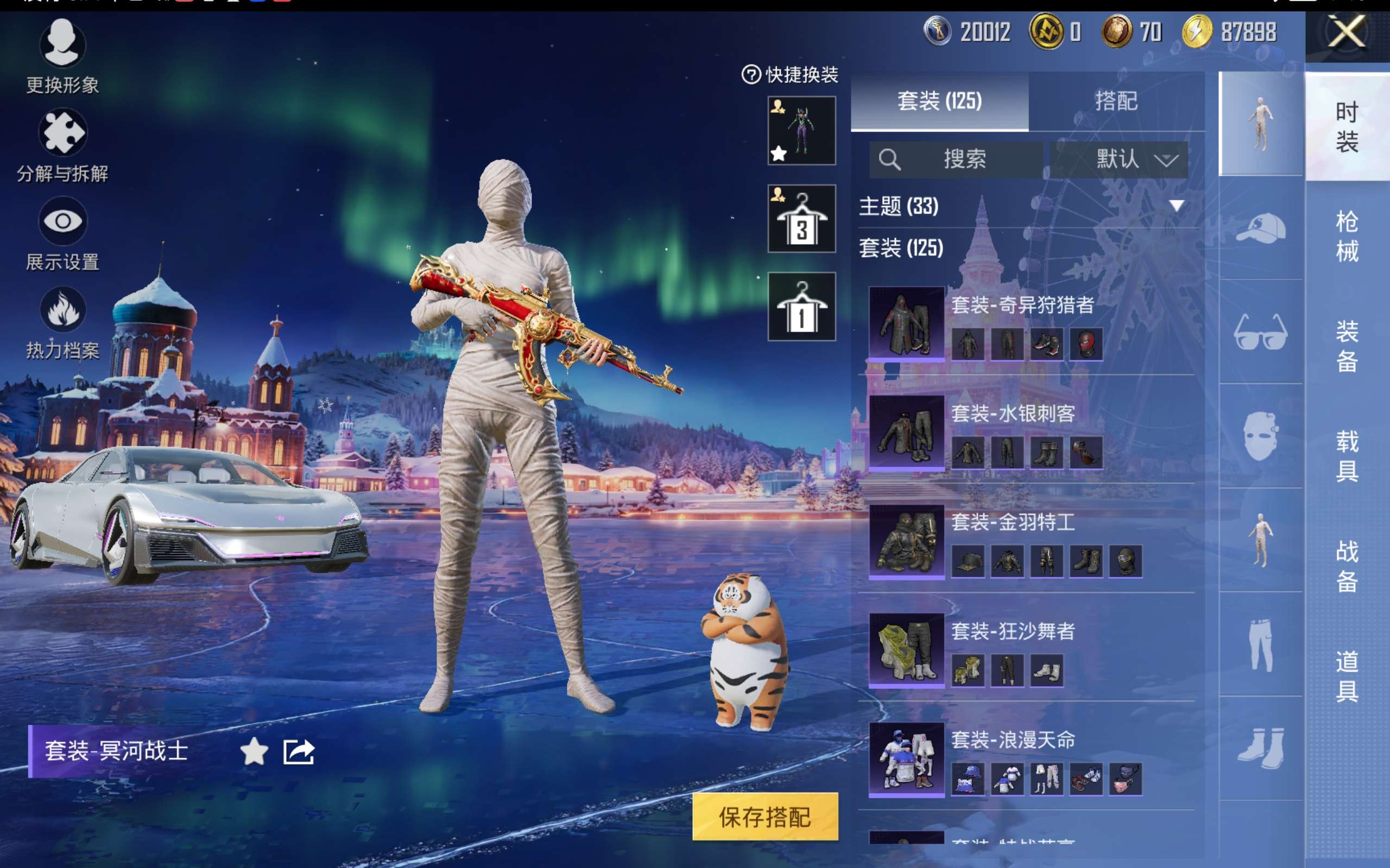 HPCMW414613和平精英账号详情图10 HPCMW414613和平精英账号详情图10