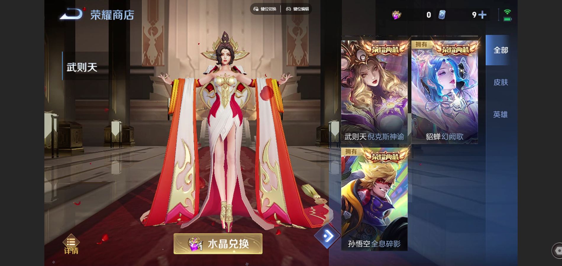 WZCMW425393王者荣耀账号详情图22