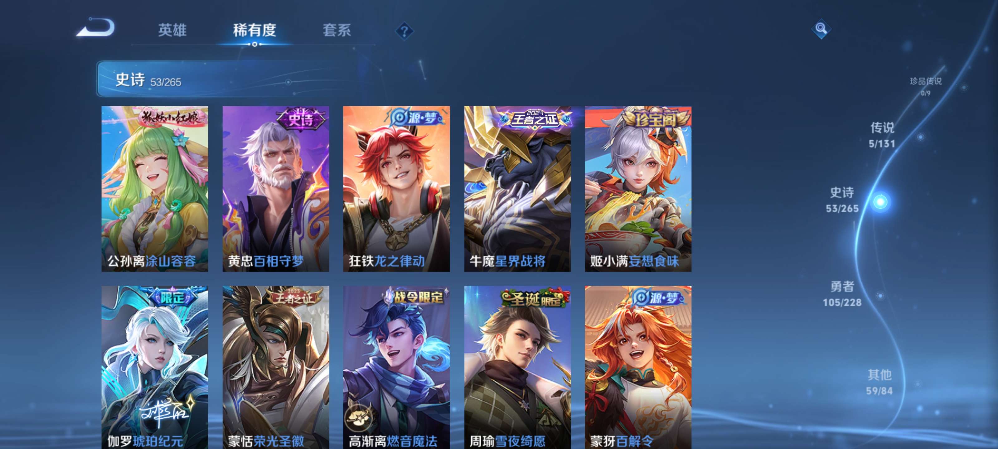 WZZM49038王者荣耀账号详情图6