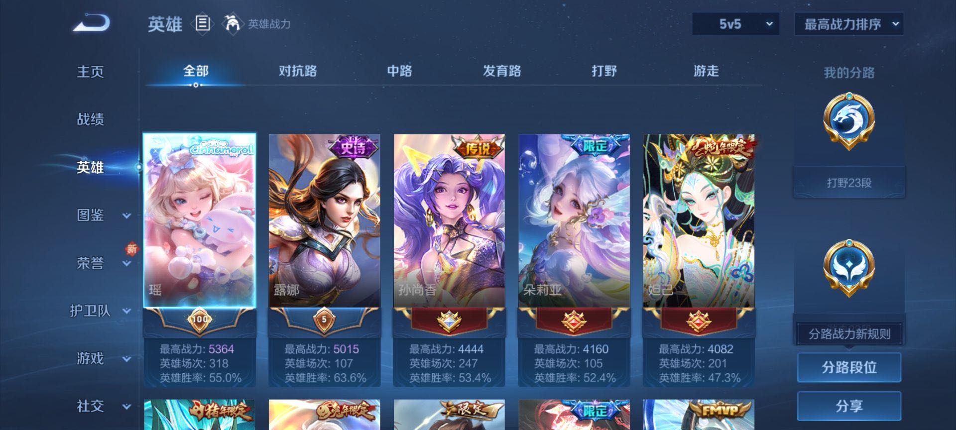 WZCMW416181王者荣耀账号详情图5