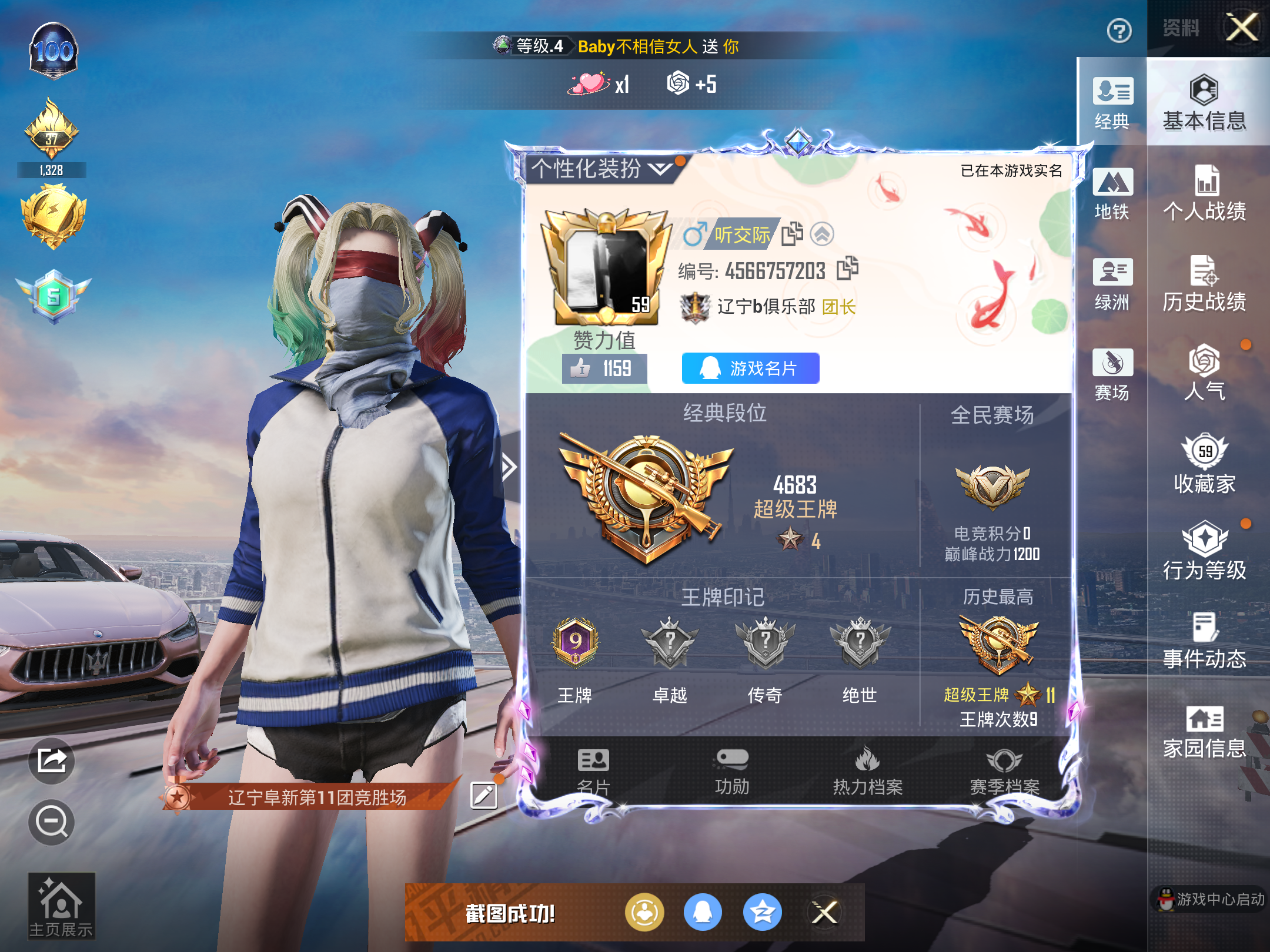 HPCMW414610和平精英账号详情图3