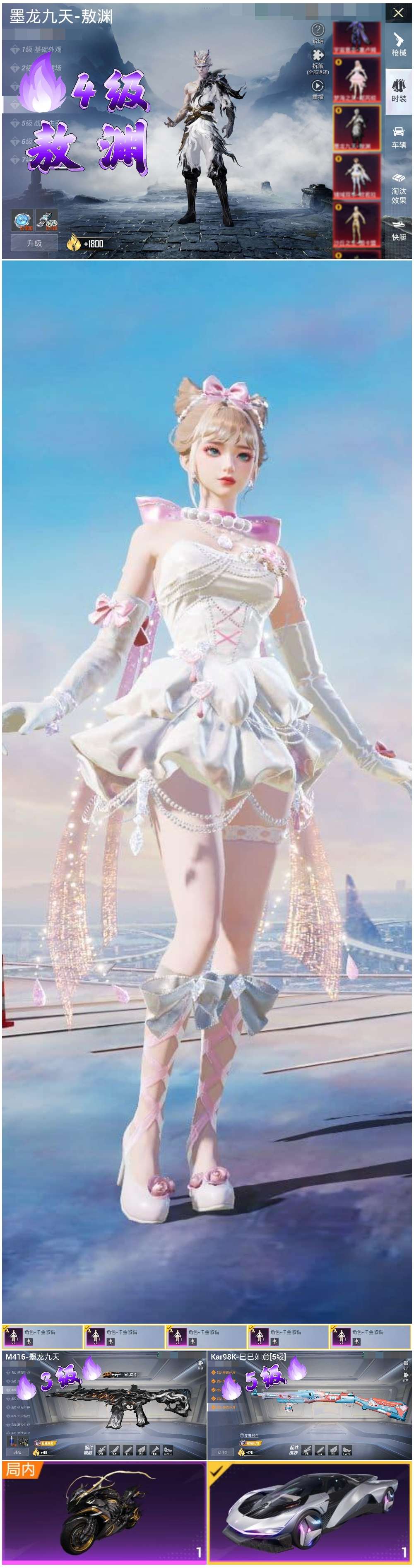 HPSJ3453805和平精英账号详情图2