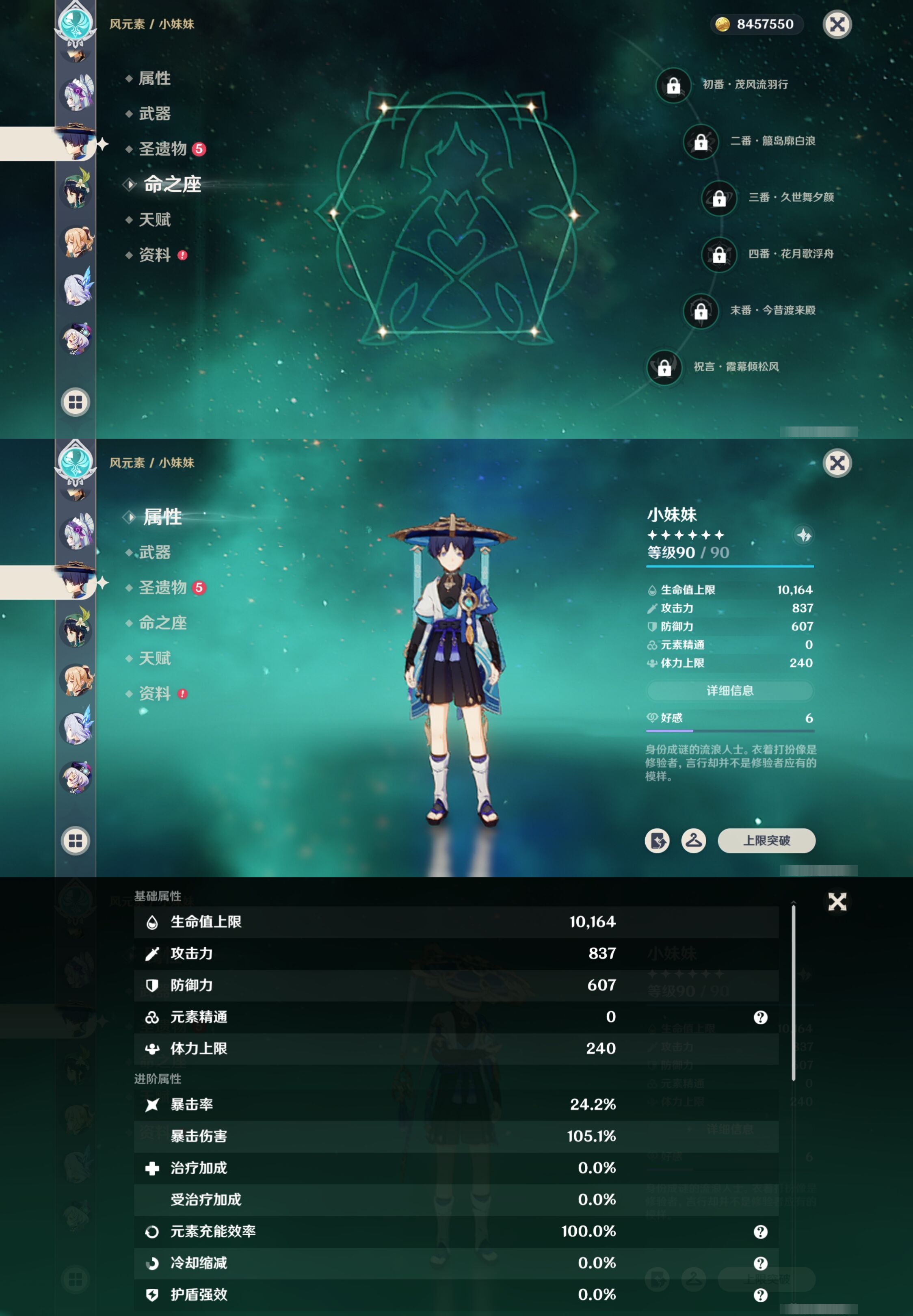 YSMK317223原神账号详情图16