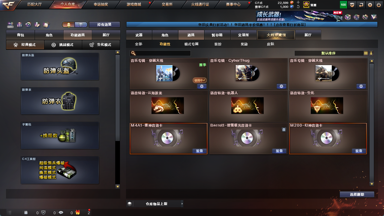 CFCMW425226穿越火线账号详情图11