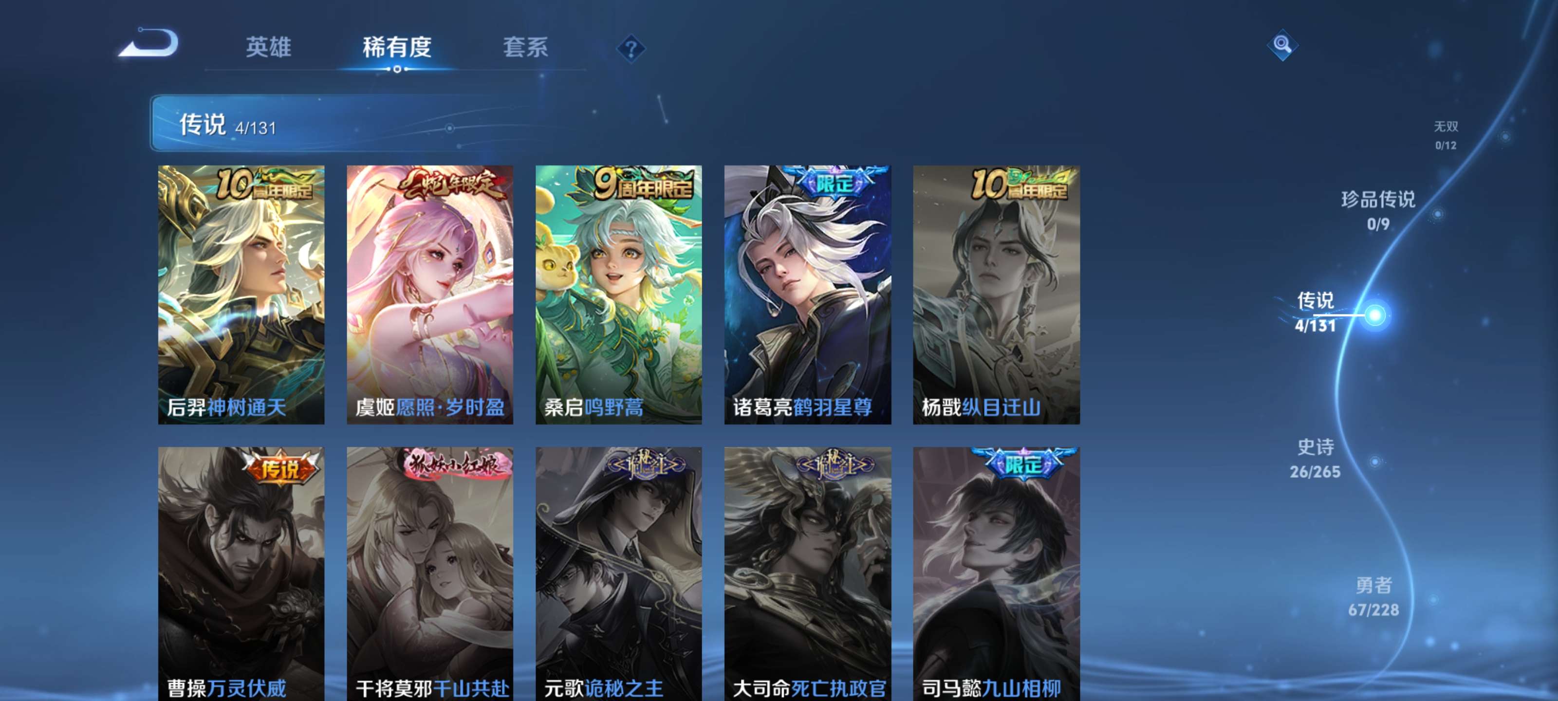 WZZM48734王者荣耀账号详情图7