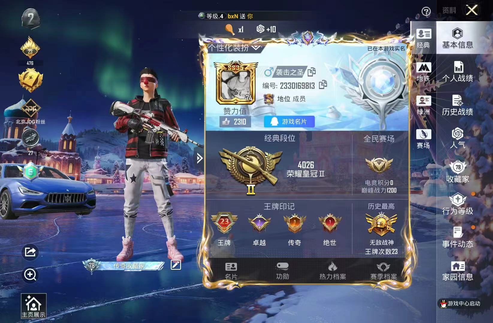 HPSJ3453744和平精英账号详情图4