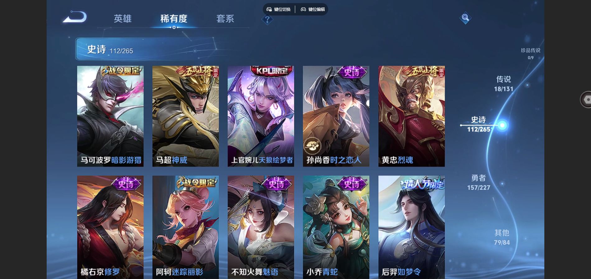 WZCMW425194王者荣耀账号详情图13