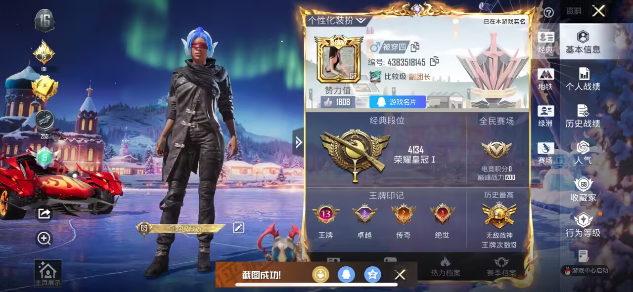 HPSJ3453746和平精英账号详情图3 HPSJ3453746和平精英账号详情图3