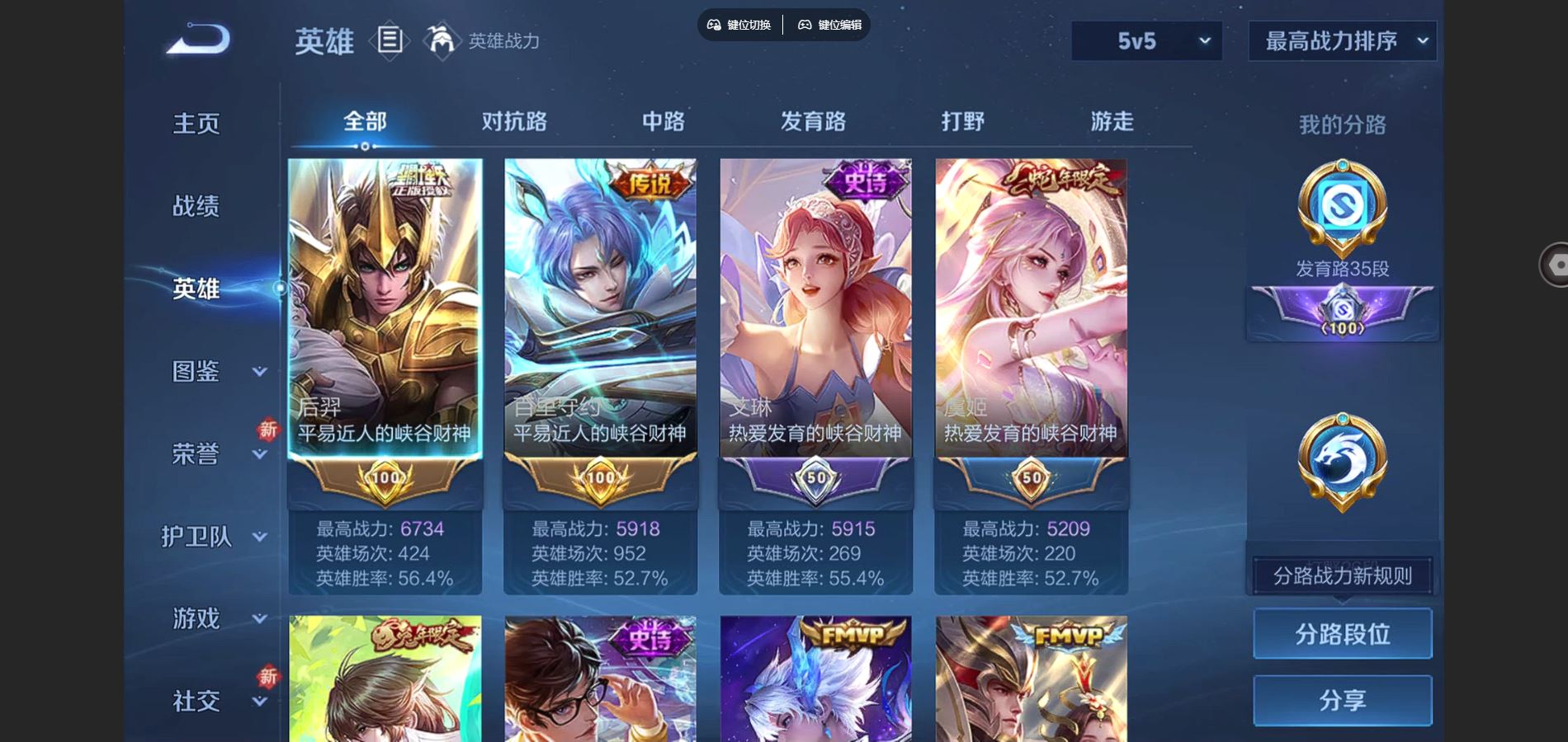 WZCMW425210王者荣耀账号详情图3 WZCMW425210王者荣耀账号详情图3