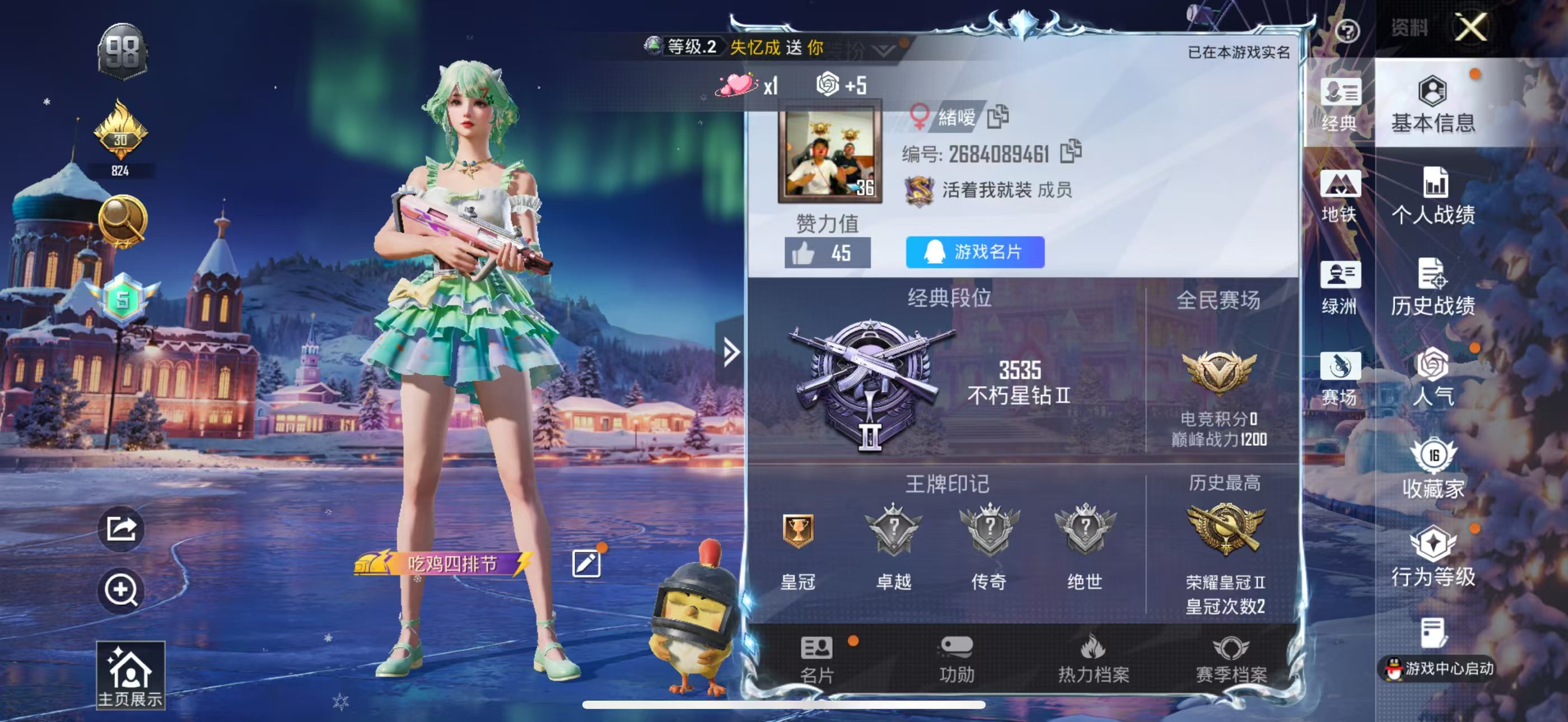 HPSJ43566和平精英账号详情图2 HPSJ43566和平精英账号详情图2