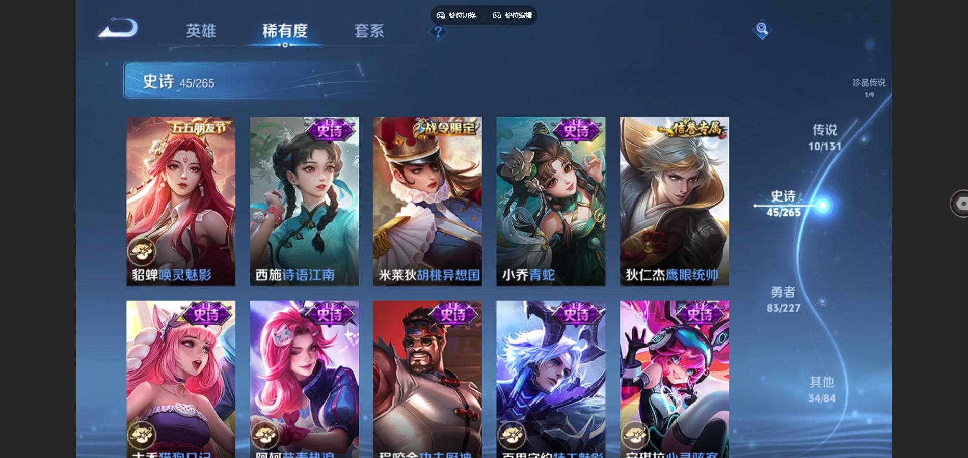 WZCMW425201王者荣耀账号详情图12 WZCMW425201王者荣耀账号详情图12