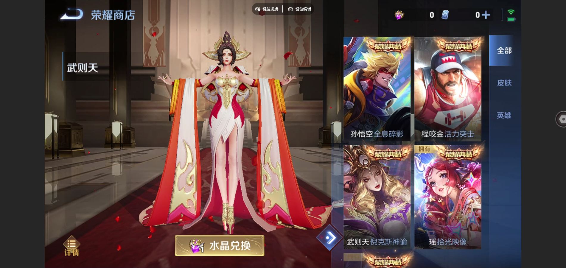 WZCMW425218王者荣耀账号详情图30