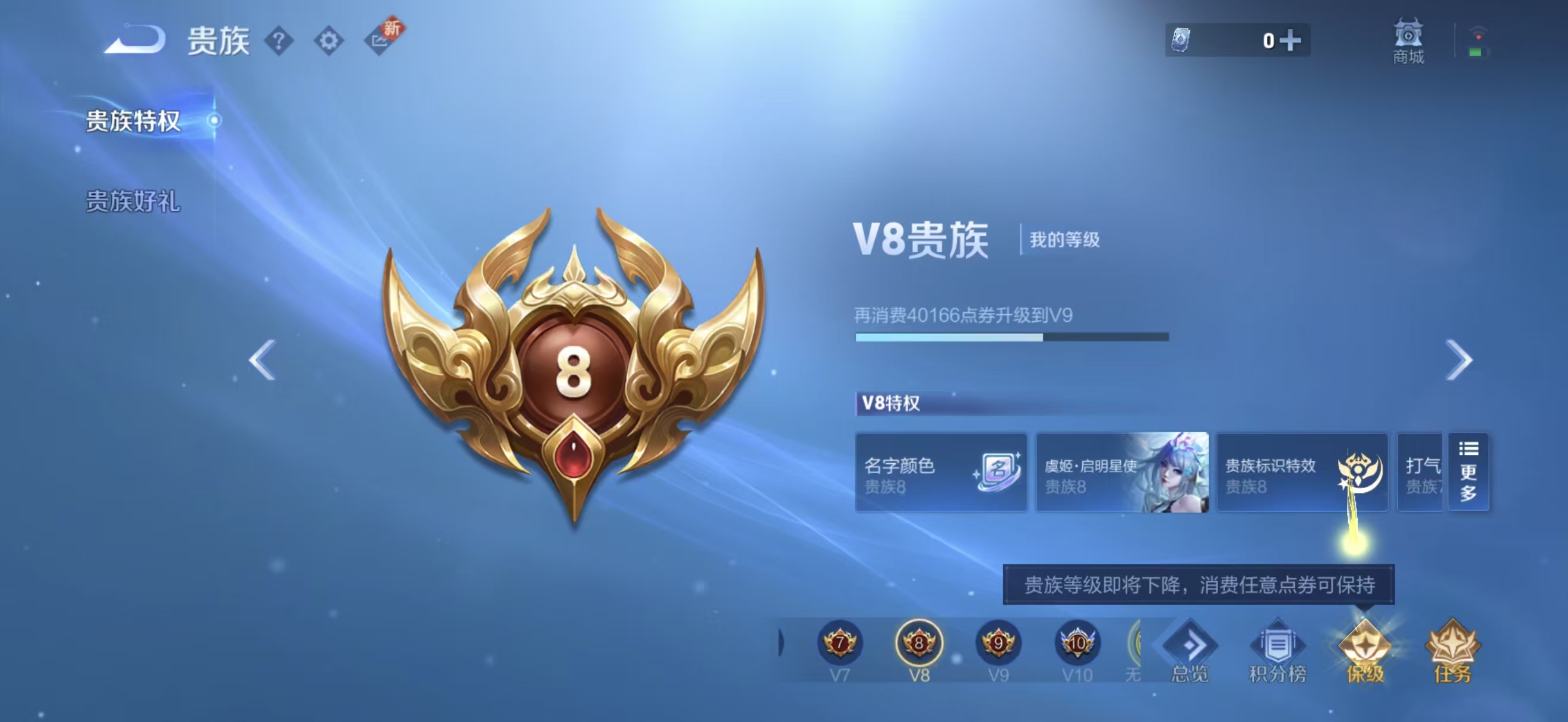 WZCMW3479984王者荣耀账号详情图6