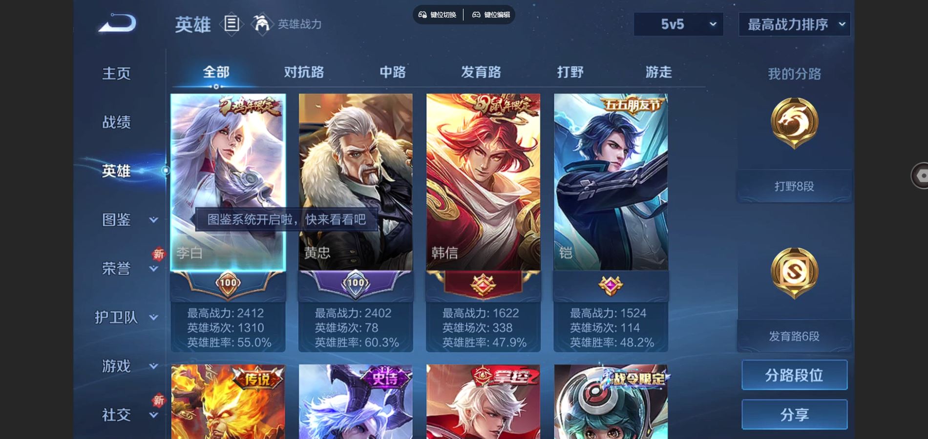 WZCMW425203王者荣耀账号详情图3