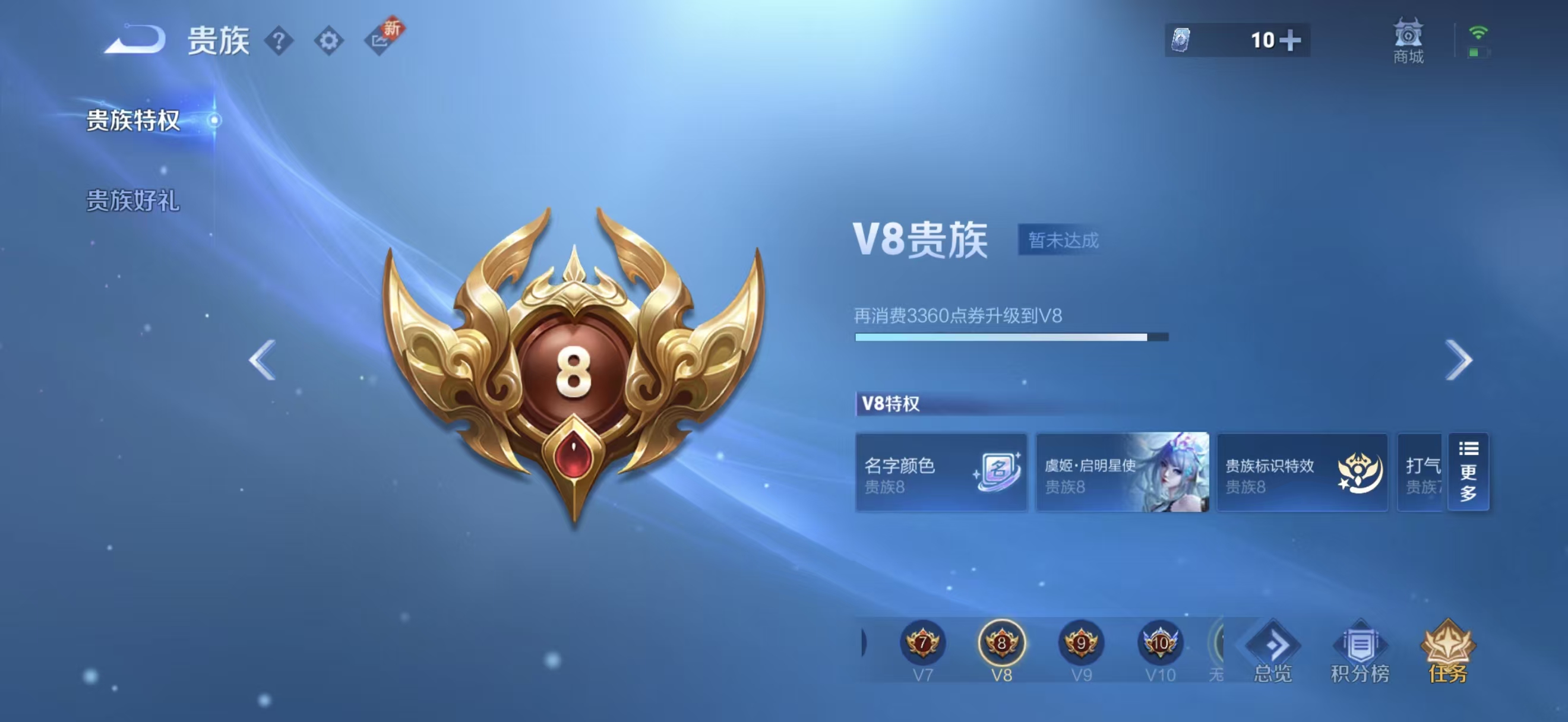 WZCMW3480209王者荣耀账号详情图8 WZCMW3480209王者荣耀账号详情图8