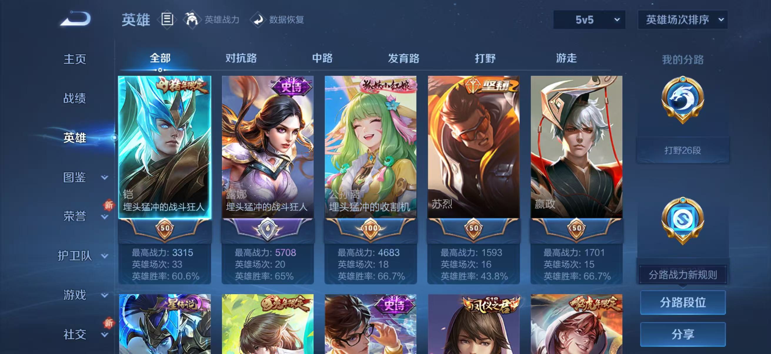 WZCMW416179王者荣耀账号详情图5 WZCMW416179王者荣耀账号详情图5