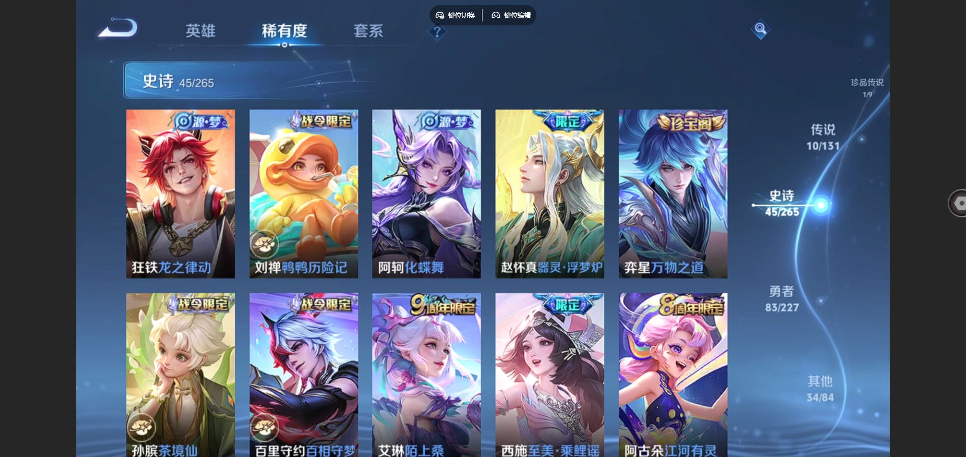 WZCMW425201王者荣耀账号详情图11 WZCMW425201王者荣耀账号详情图11