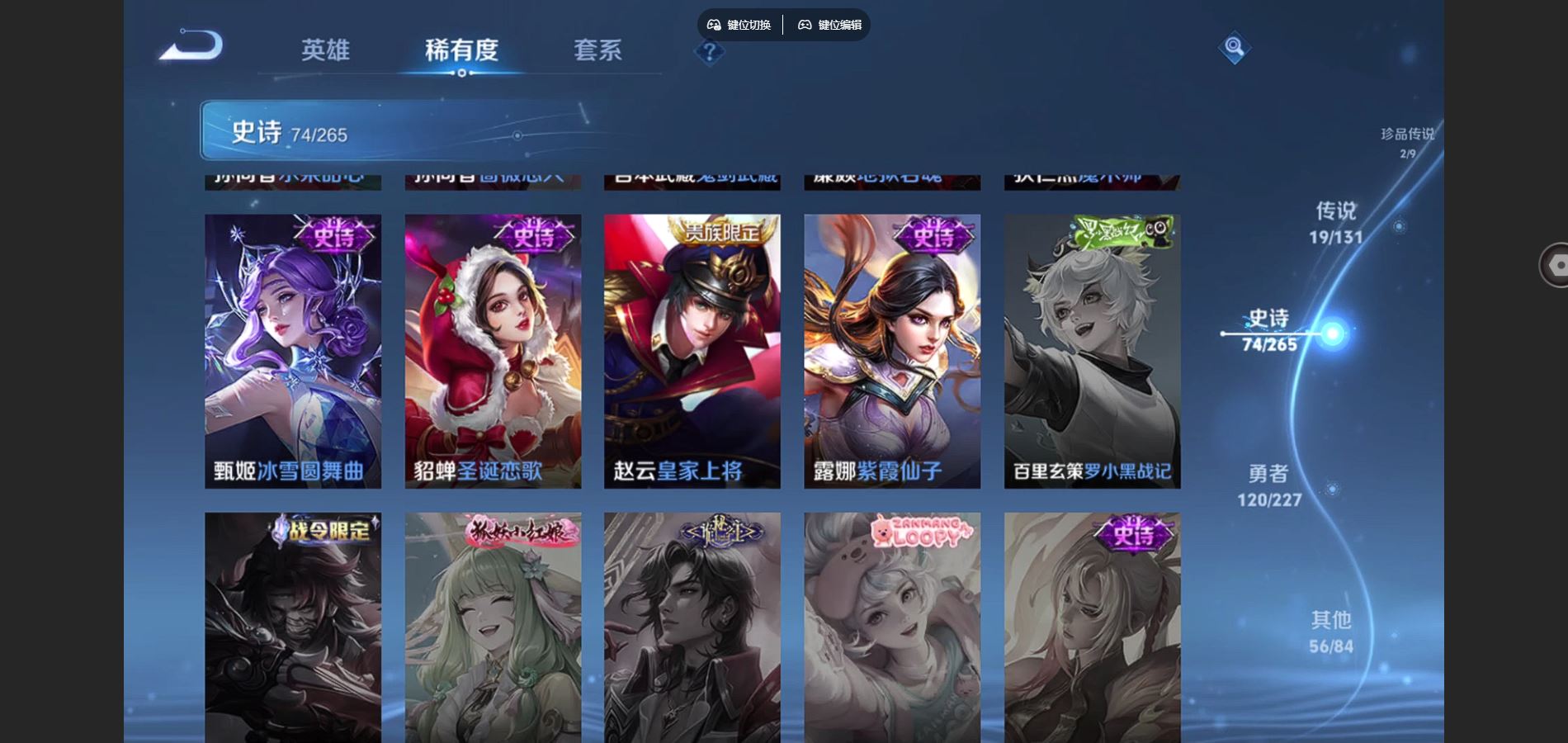 WZCMW425221王者荣耀账号详情图18