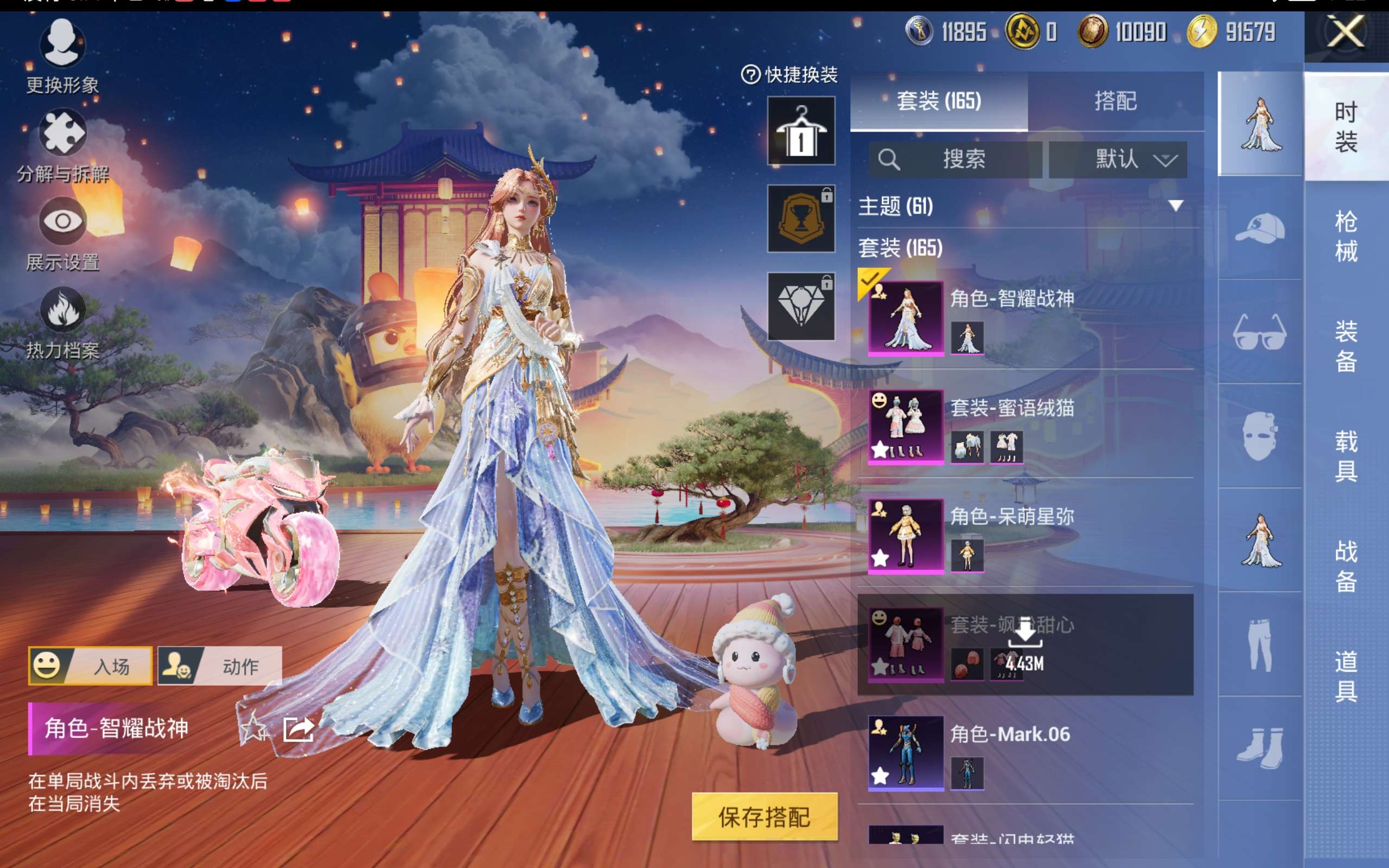 HPCMW414611和平精英账号详情图6