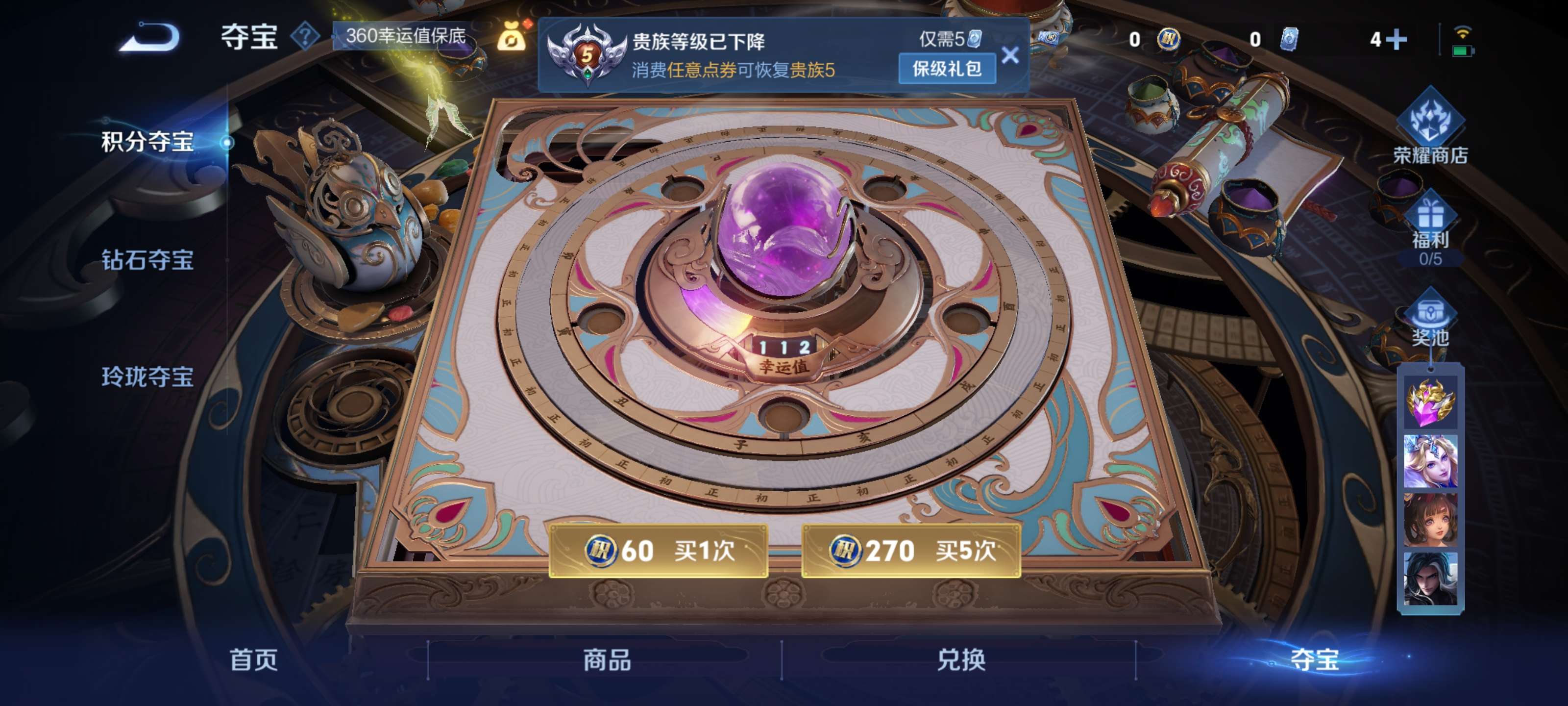 WZZM48734王者荣耀账号详情图13