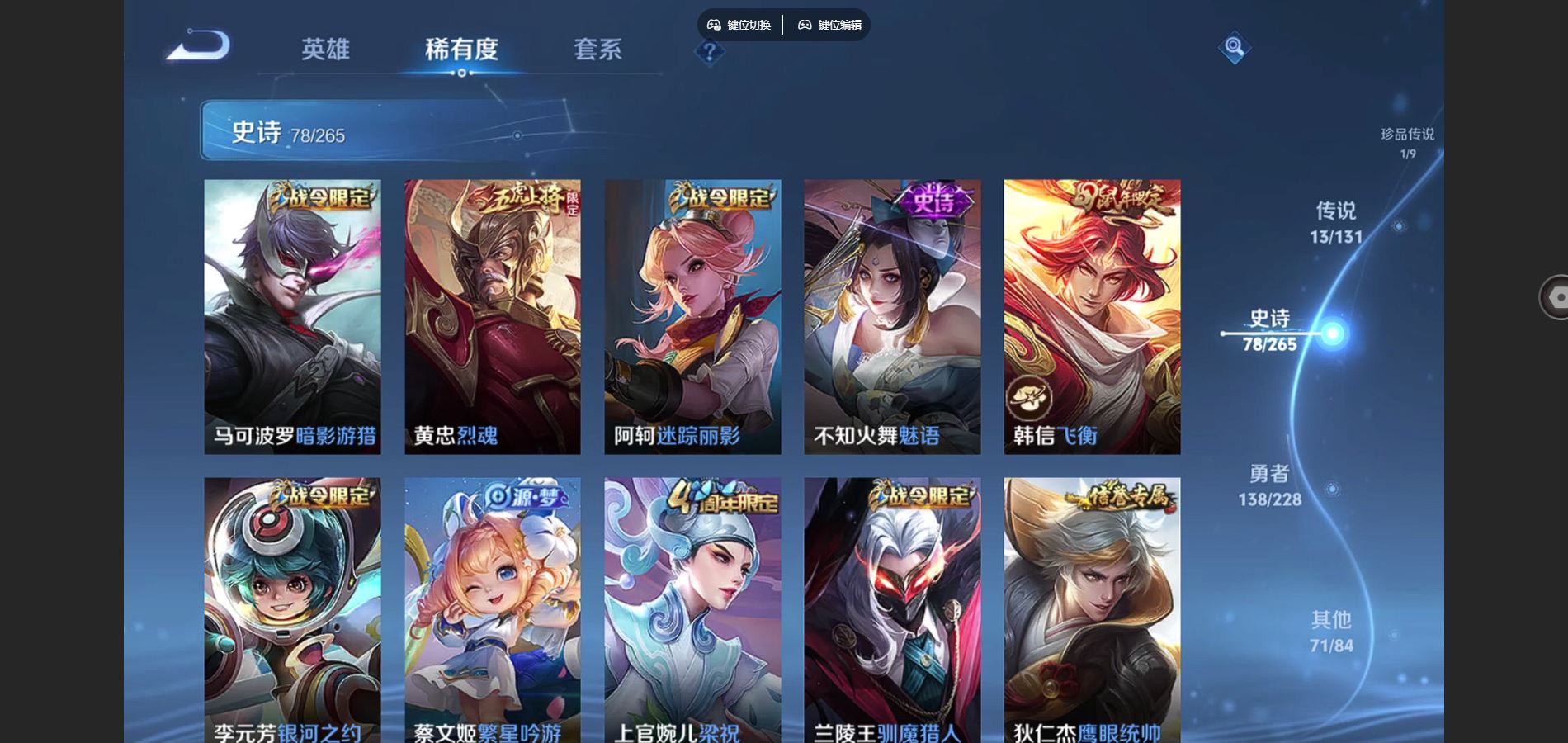 WZCMW425204王者荣耀账号详情图12 WZCMW425204王者荣耀账号详情图12