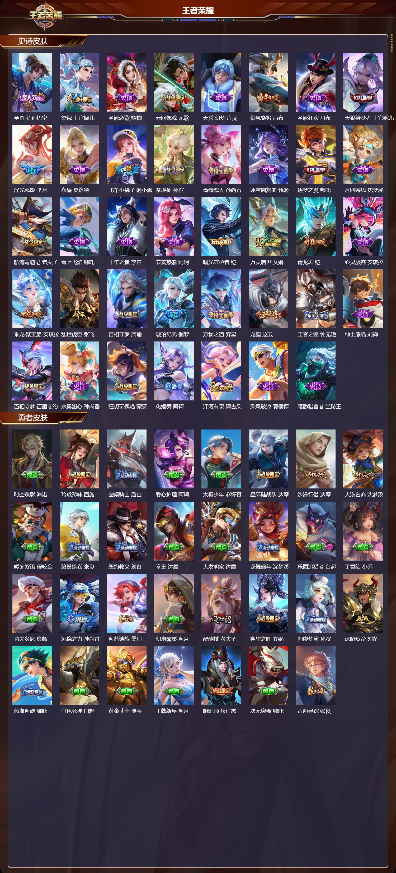 WZCMW416202王者荣耀账号详情图7 WZCMW416202王者荣耀账号详情图7