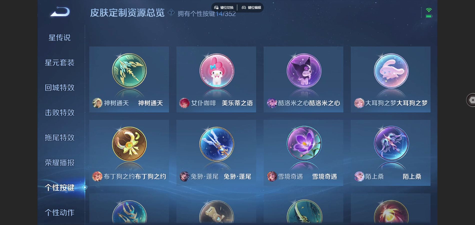 WZCMW425218王者荣耀账号详情图27