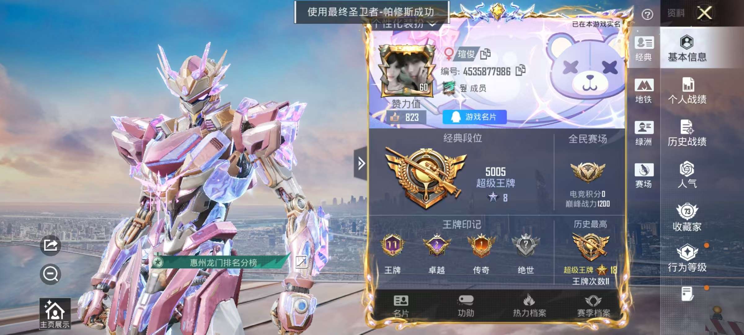 HPCMW410051和平精英账号详情图2 HPCMW410051和平精英账号详情图2