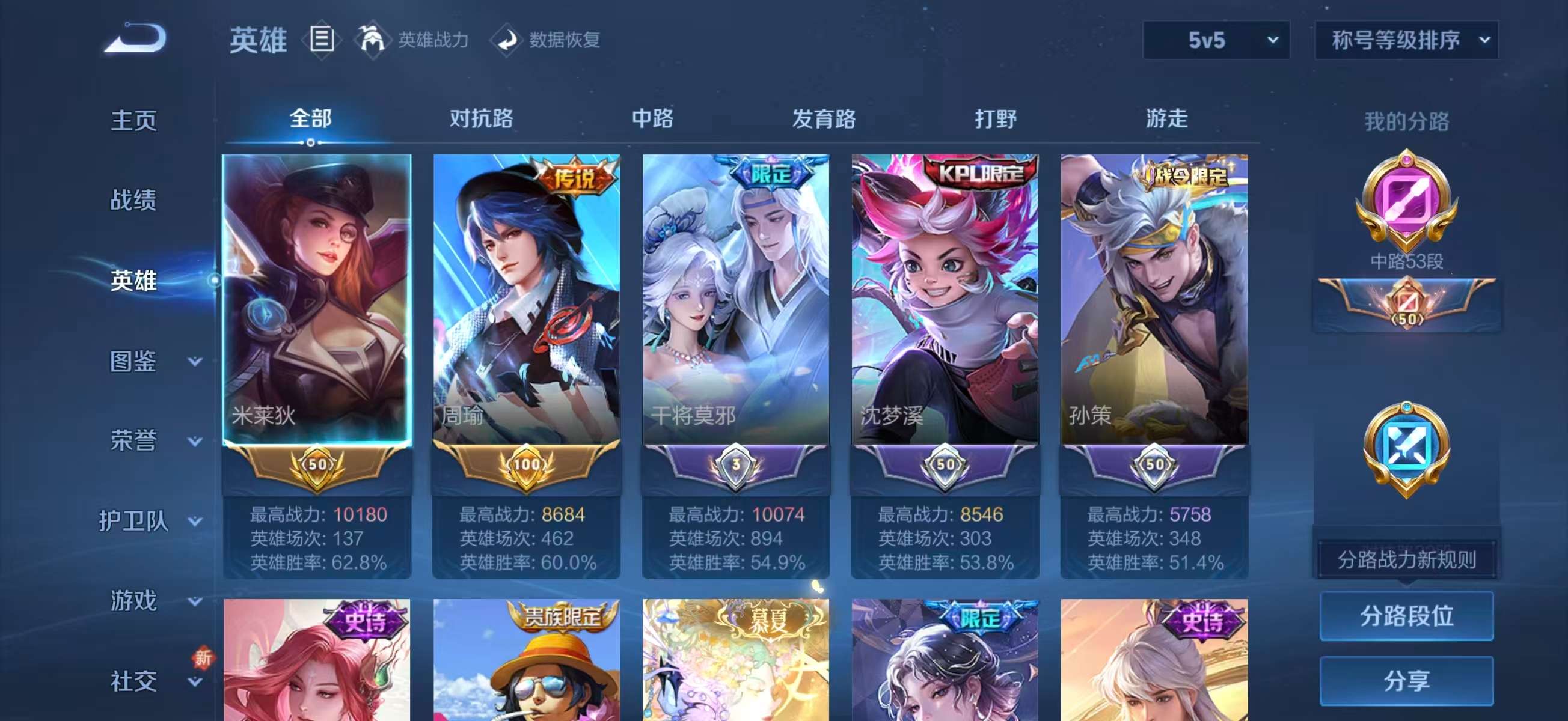 WZCMW416226王者荣耀账号详情图5