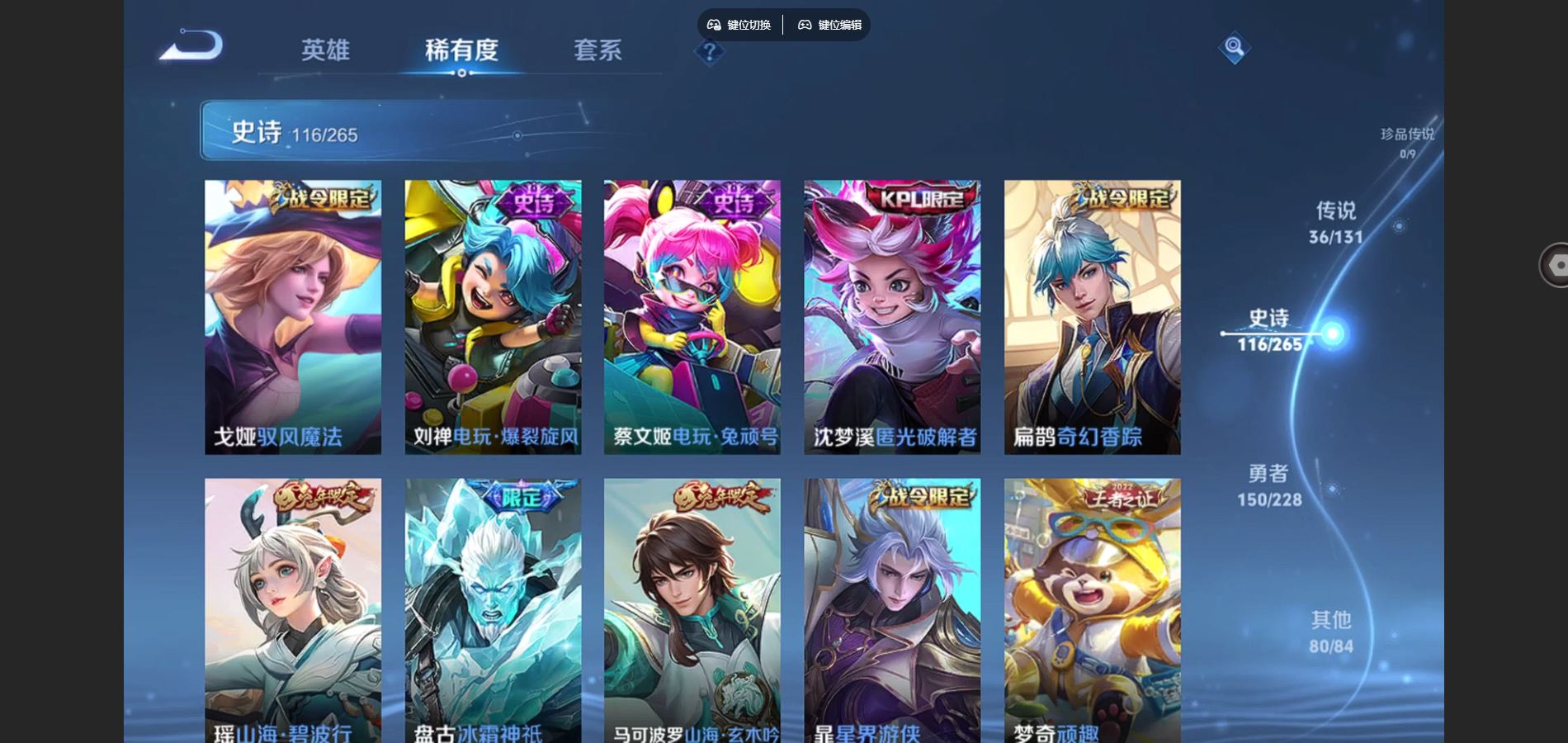 WZCMW425395王者荣耀账号详情图13