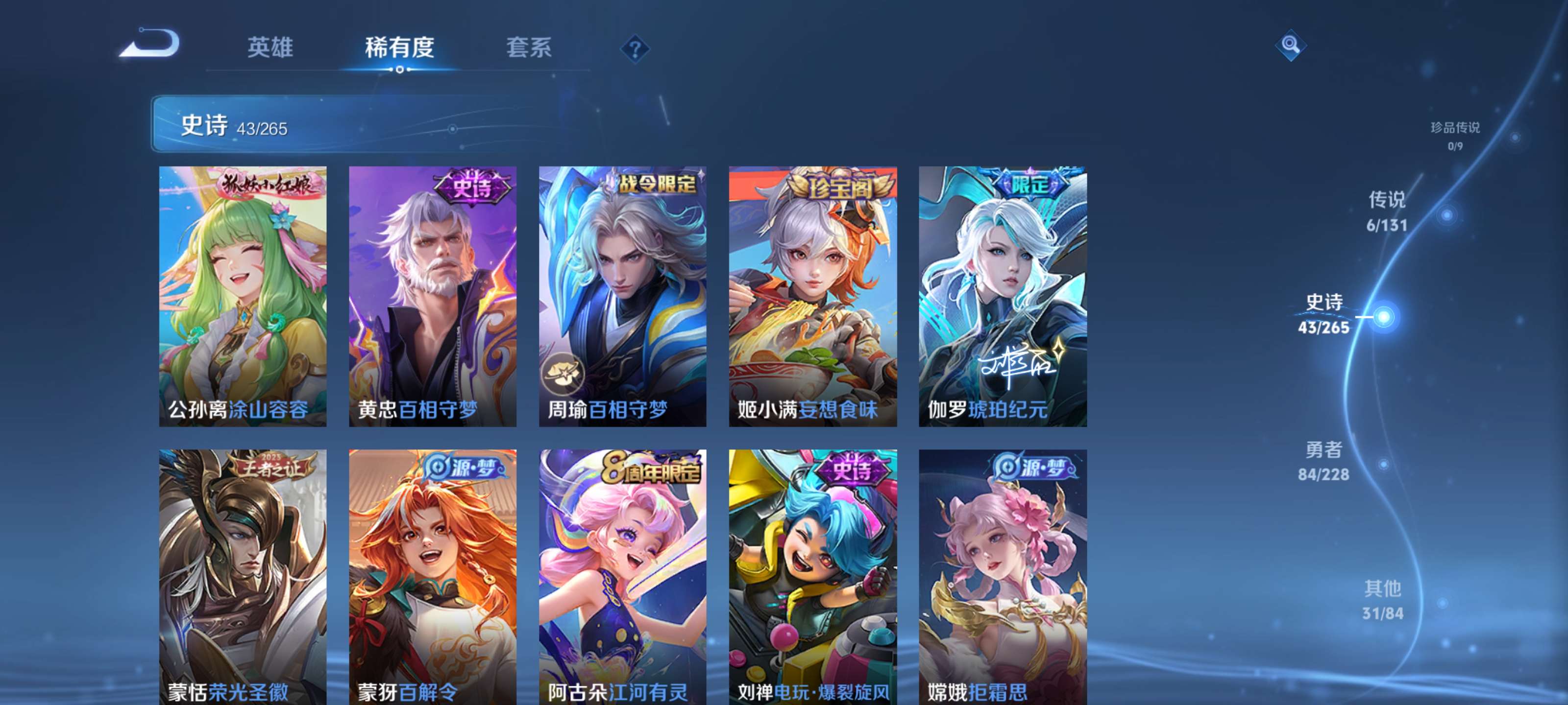 WZZM49094王者荣耀账号详情图6 WZZM49094王者荣耀账号详情图6