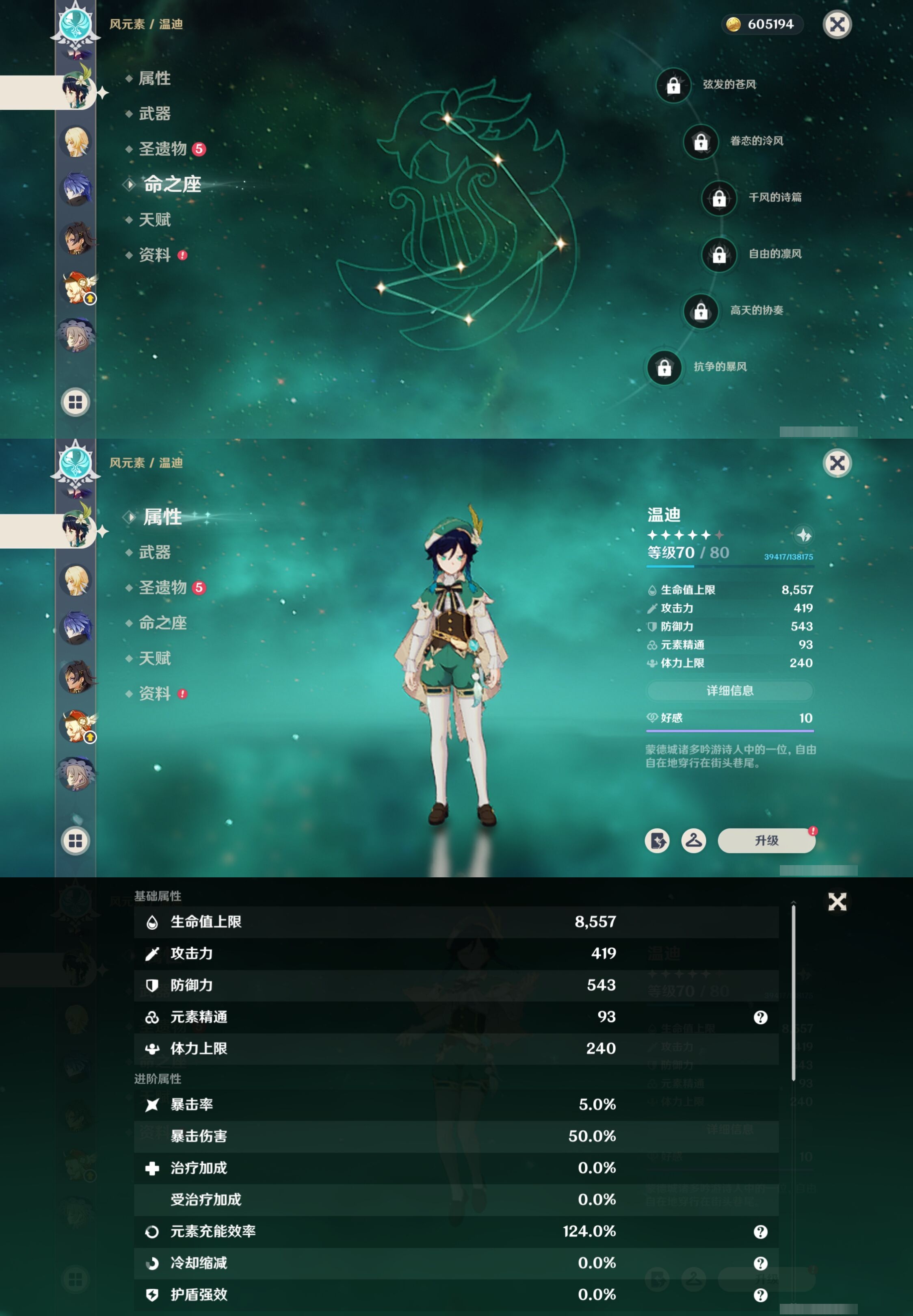 YSMK317225原神账号详情图20