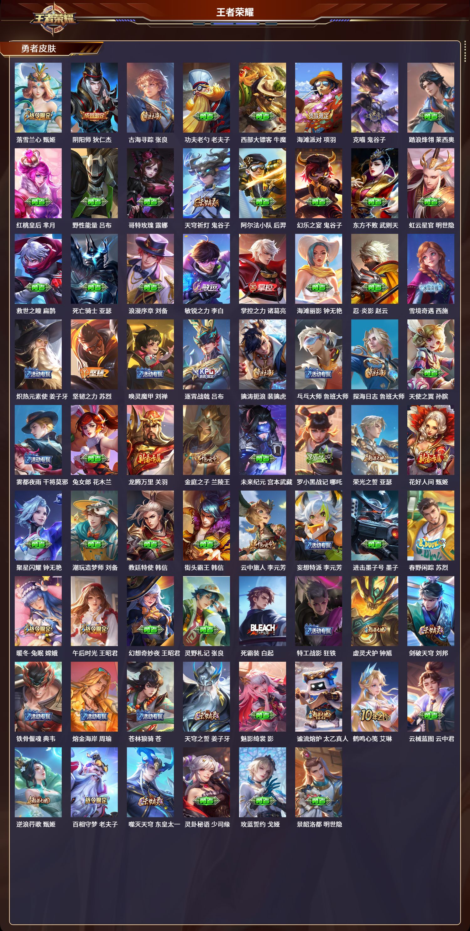 WZCMW413277王者荣耀账号详情图3 WZCMW413277王者荣耀账号详情图3