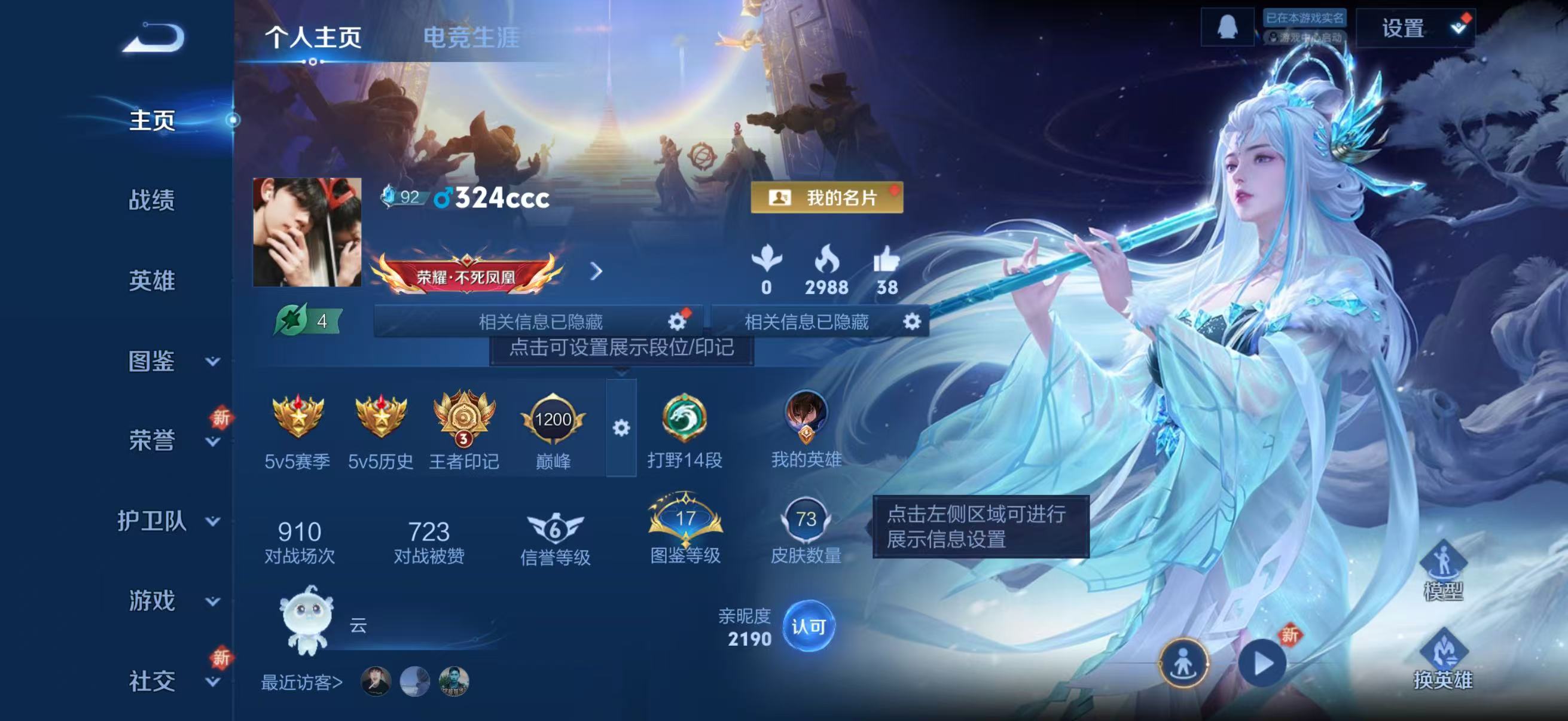 WZCMW416212王者荣耀账号详情图2