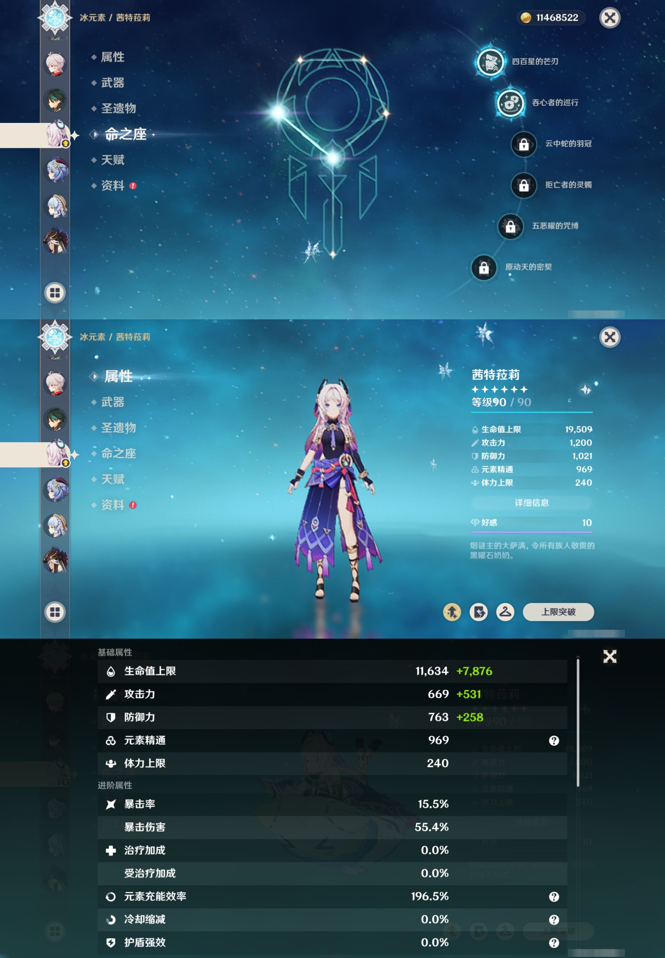 YSMK317224原神账号详情图14