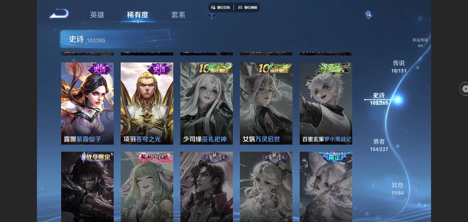 WZCMW425197王者荣耀账号详情图19