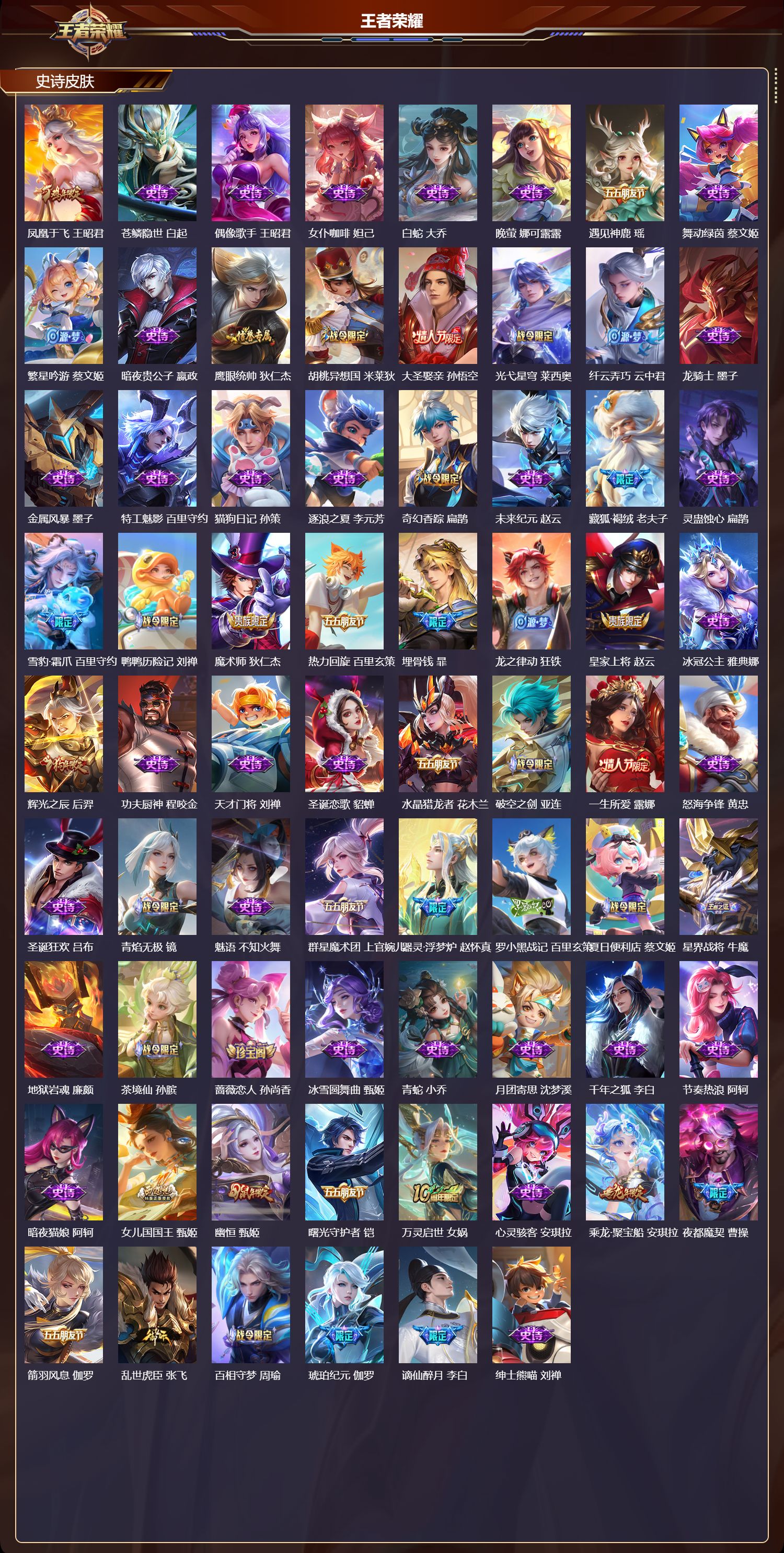 WZCMW416209王者荣耀账号详情图7 WZCMW416209王者荣耀账号详情图7