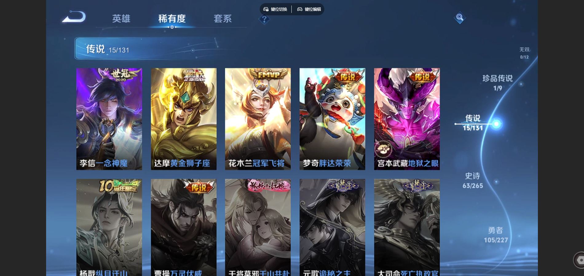 WZCMW425209王者荣耀账号详情图8