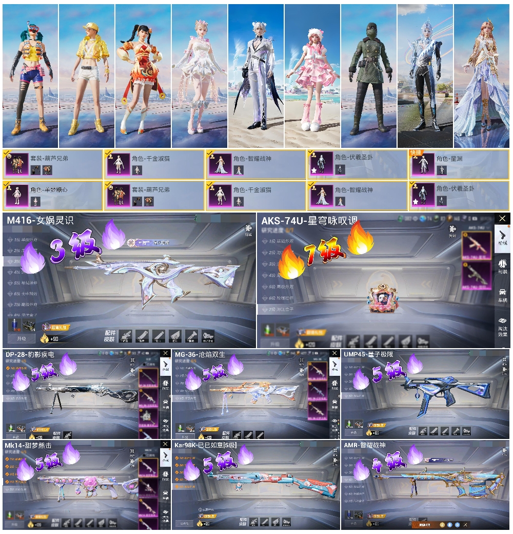 HPSJ3453776和平精英账号详情图2 HPSJ3453776和平精英账号详情图2